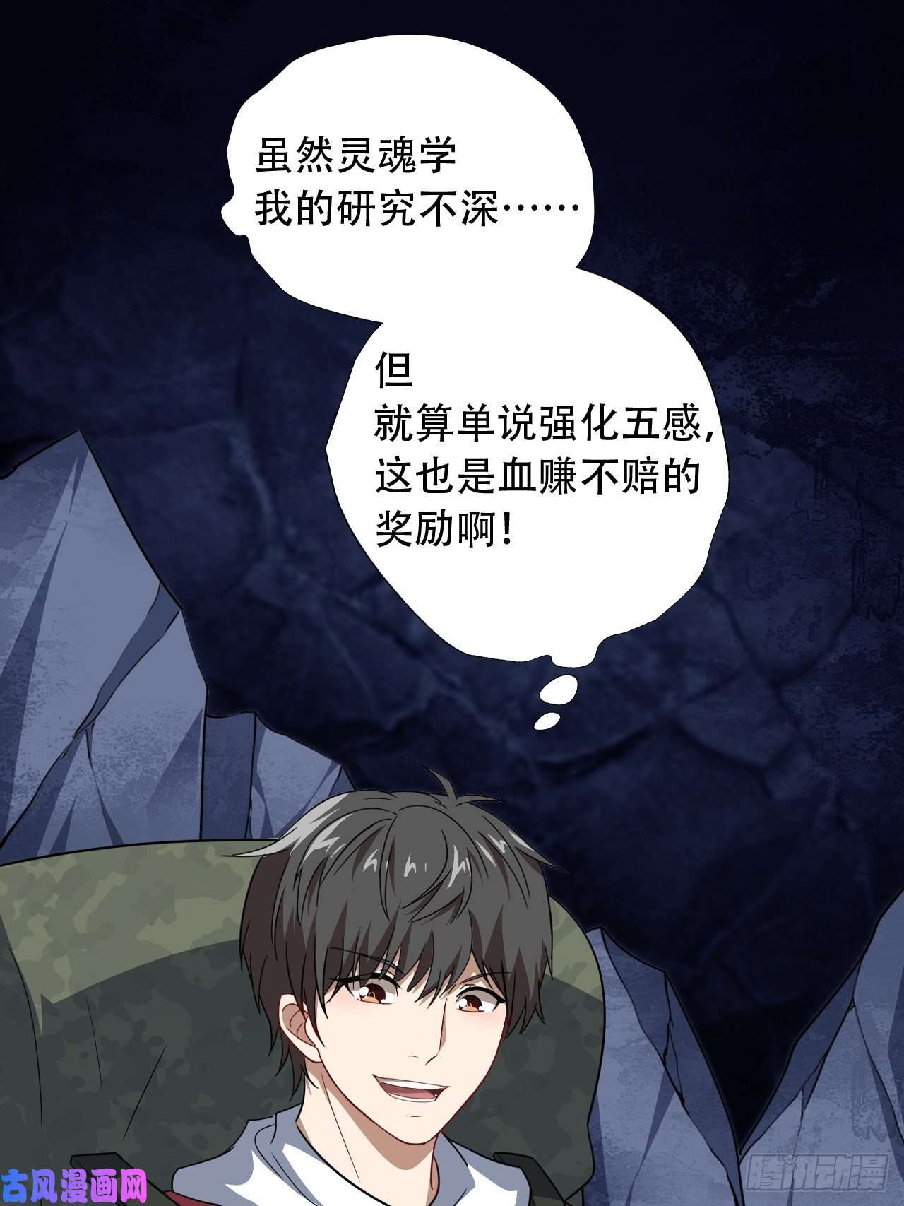 高能来袭026淬魂
