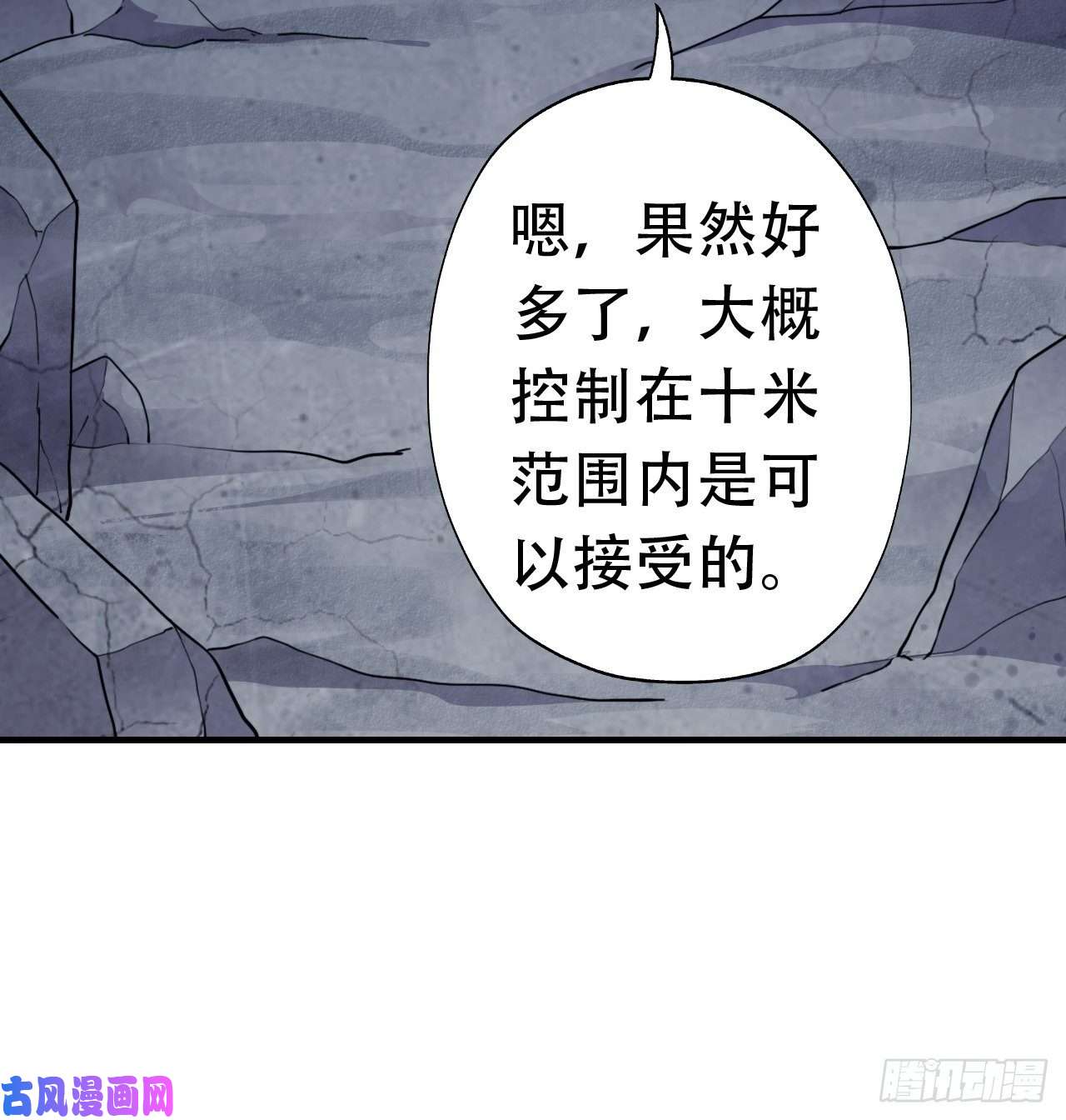 高能来袭027磁晶矿
