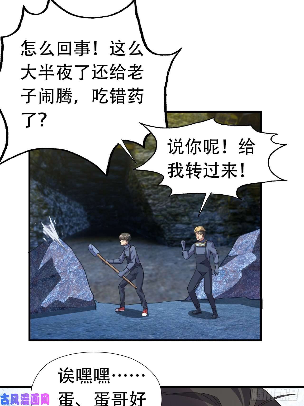 高能来袭028挖得越多赚得越多