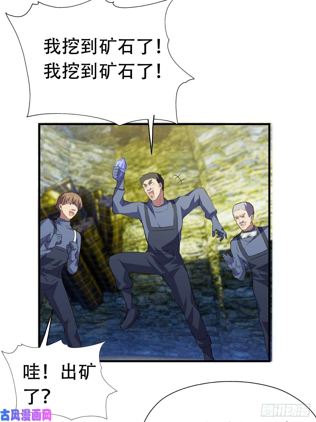 高能来袭028挖得越多赚得越多