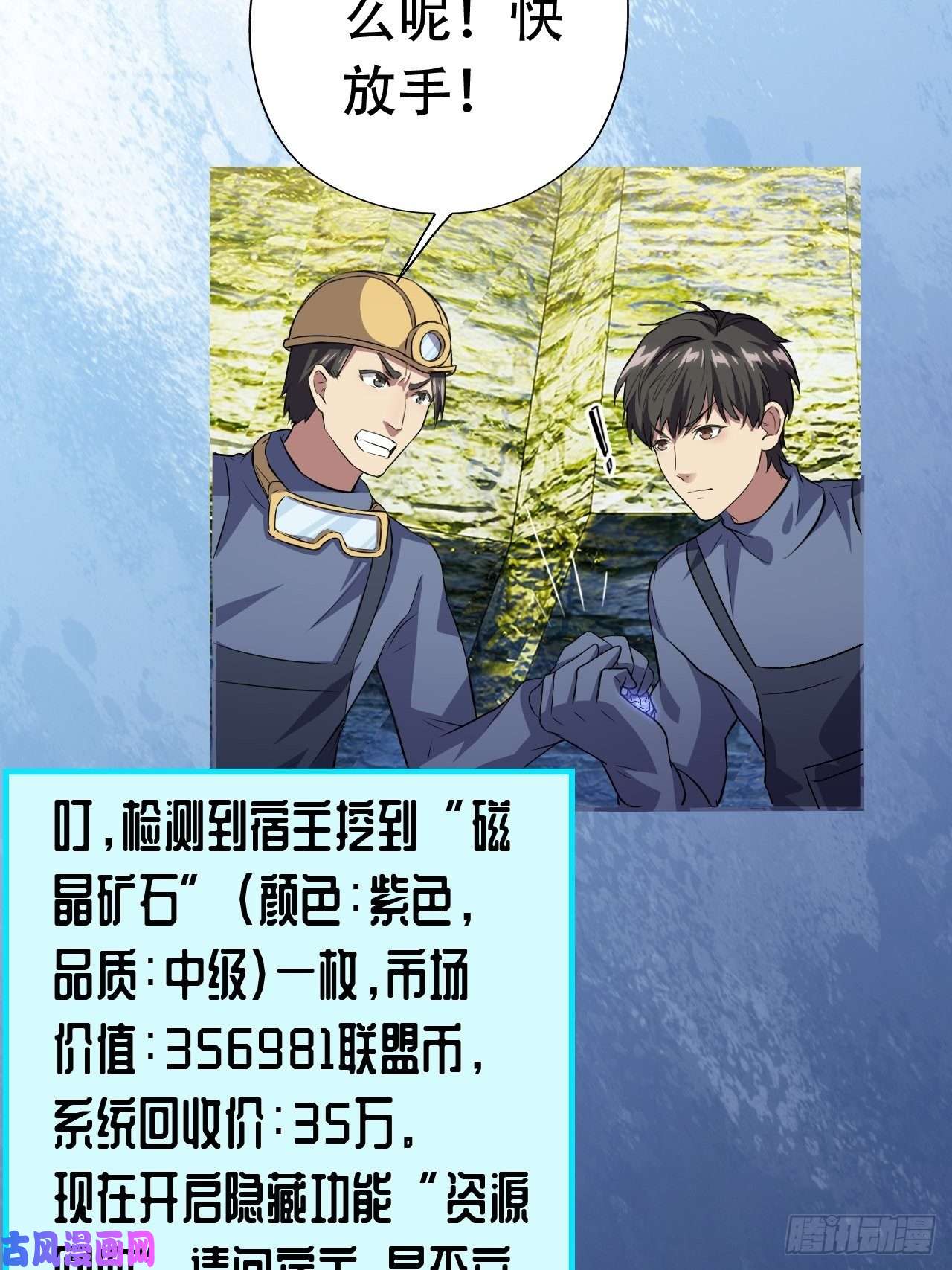 高能来袭028挖得越多赚得越多