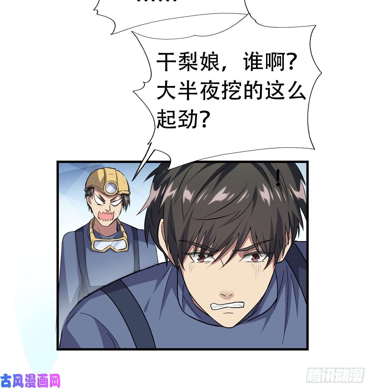 高能来袭028挖得越多赚得越多