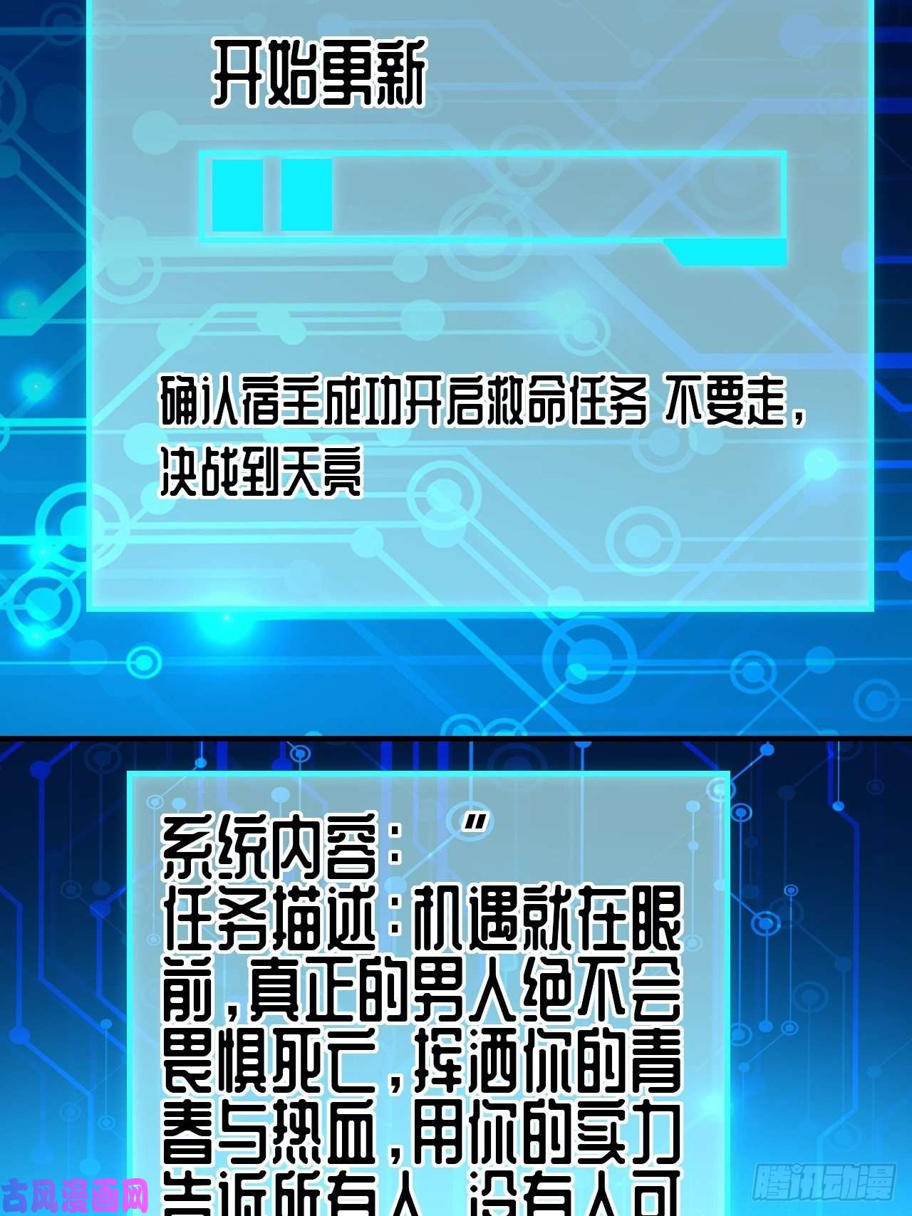 高能来袭029决战到天亮