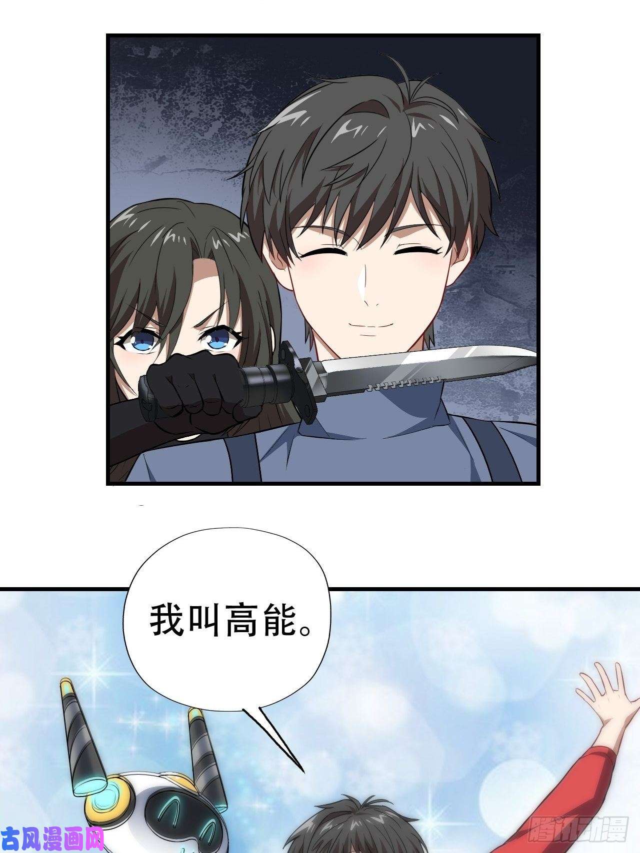 高能来袭029决战到天亮