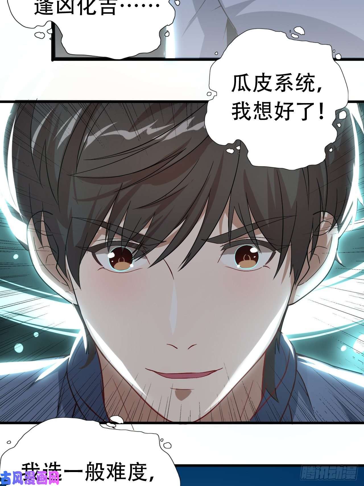 高能来袭030优秀的人生要选择优秀难度
