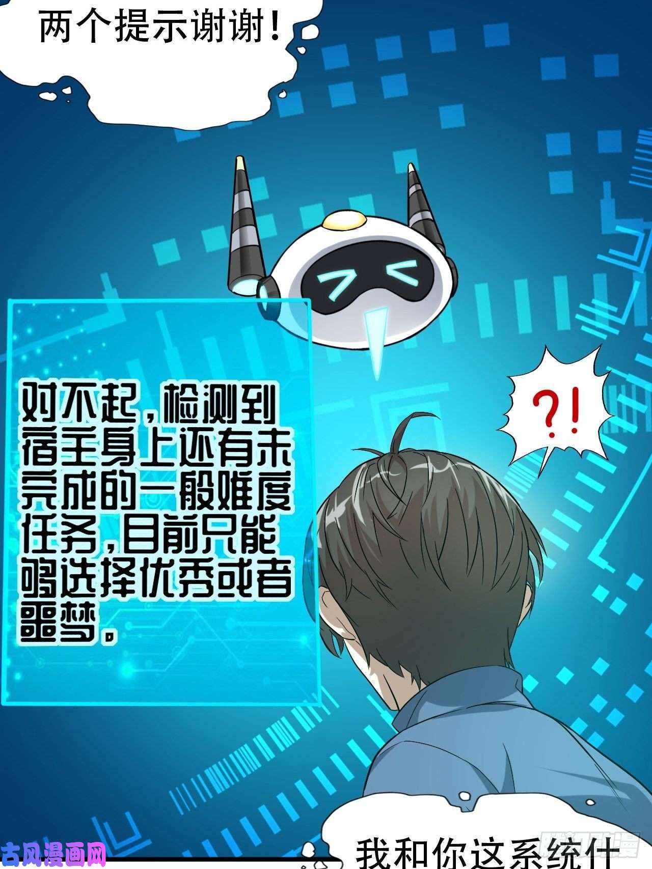 高能来袭030优秀的人生要选择优秀难度