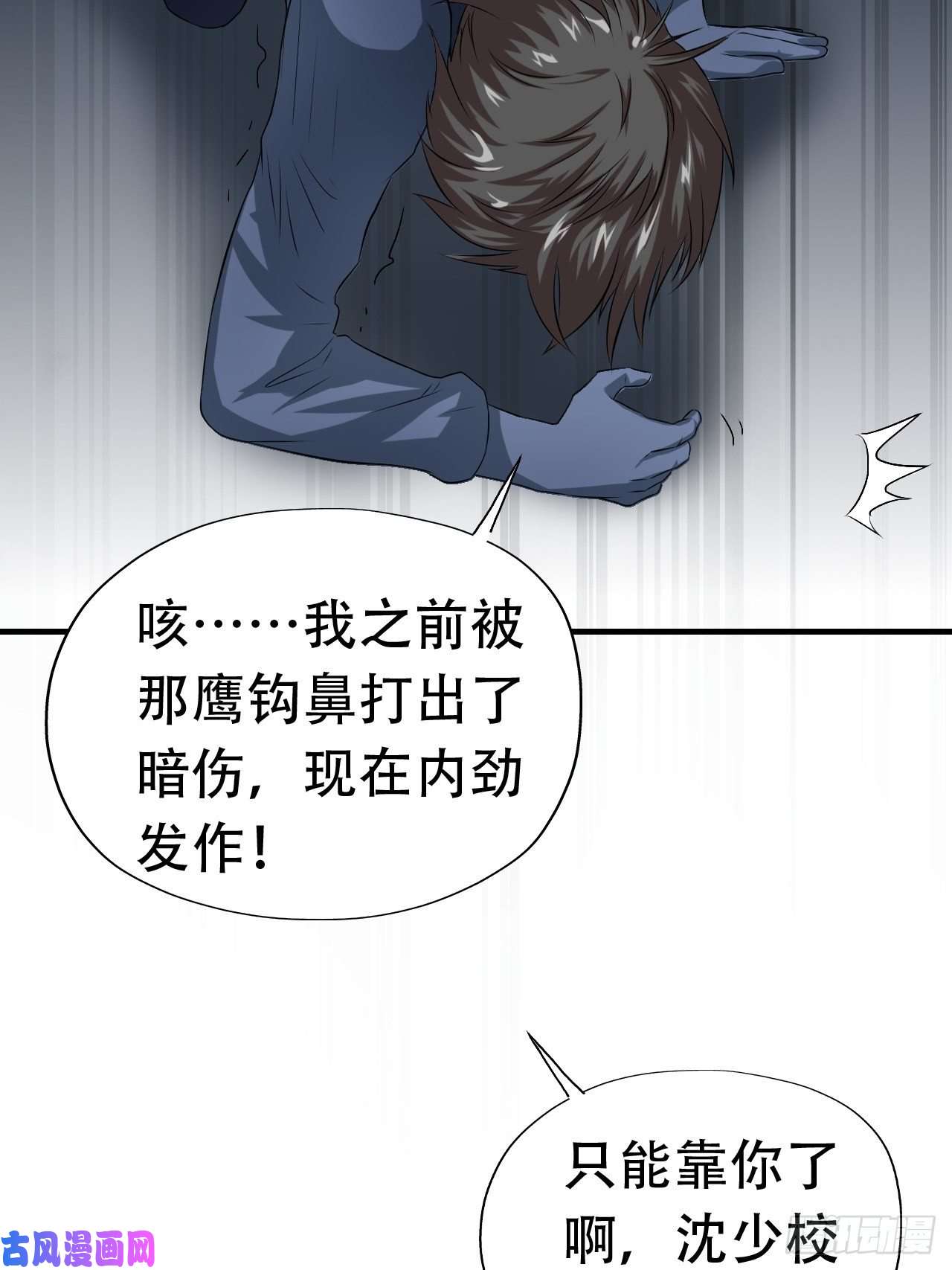 高能来袭030优秀的人生要选择优秀难度