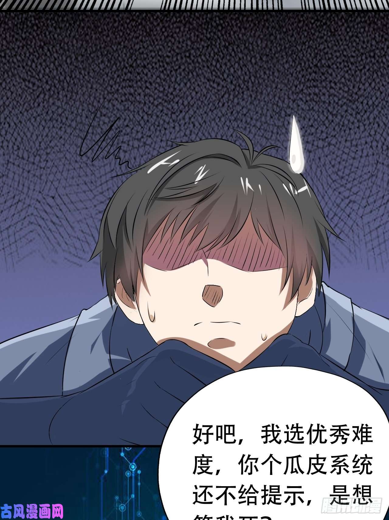 高能来袭030优秀的人生要选择优秀难度