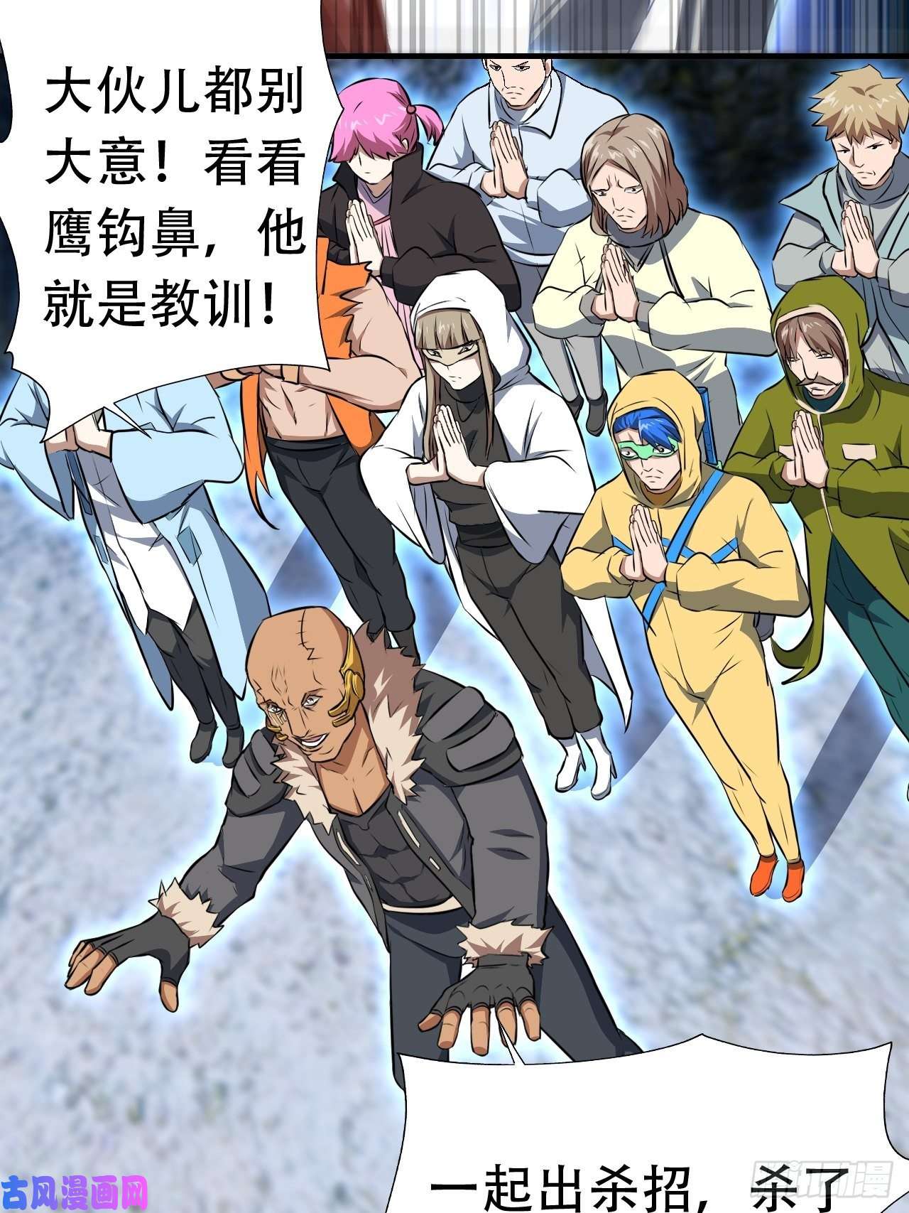 高能来袭031黄金甲