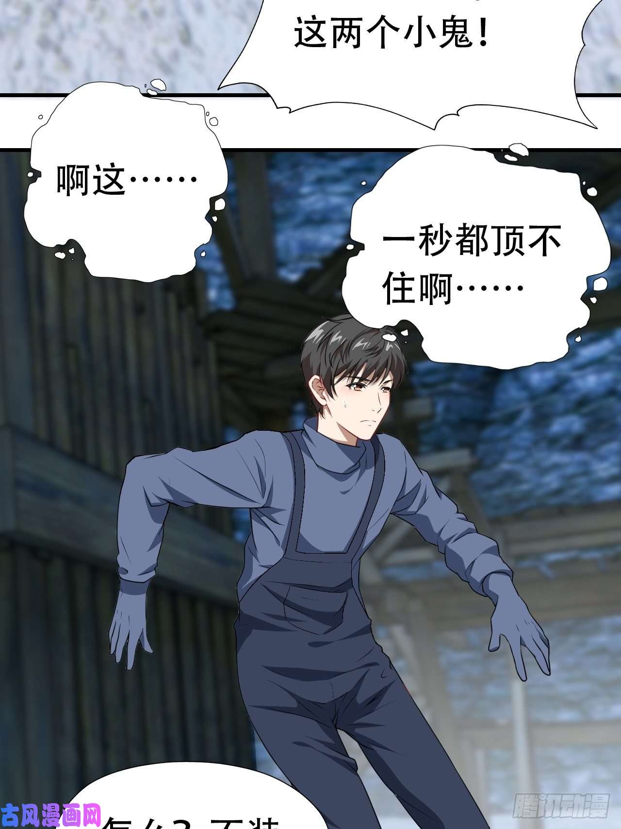 高能来袭031黄金甲