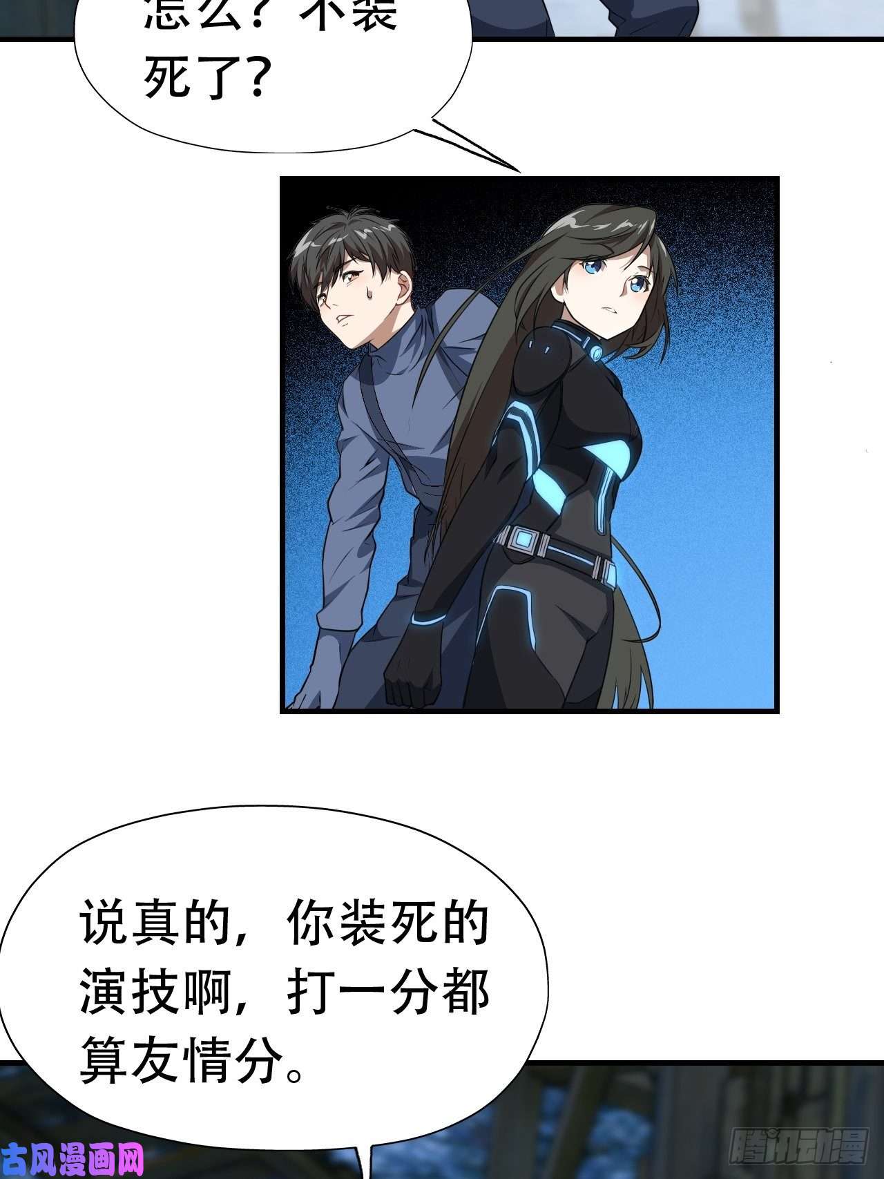 高能来袭031黄金甲