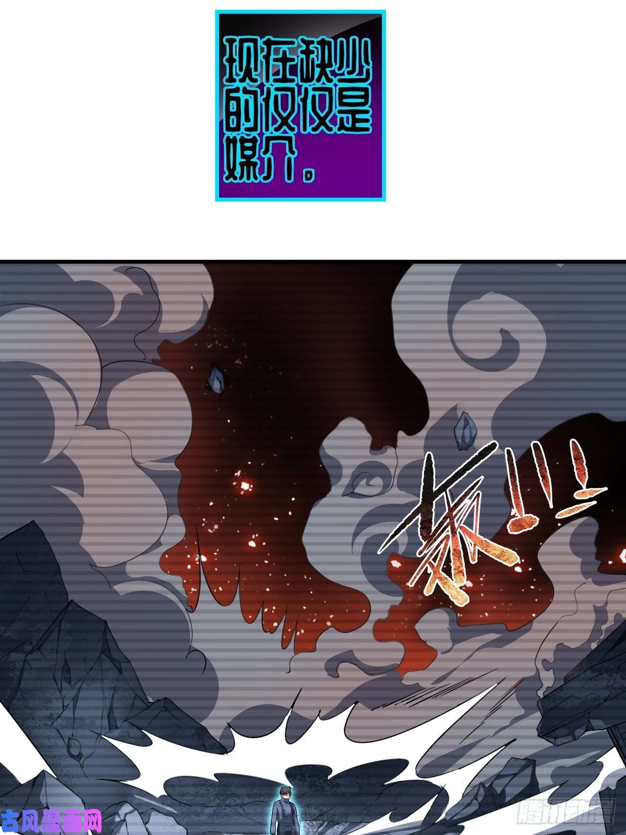 高能来袭031黄金甲