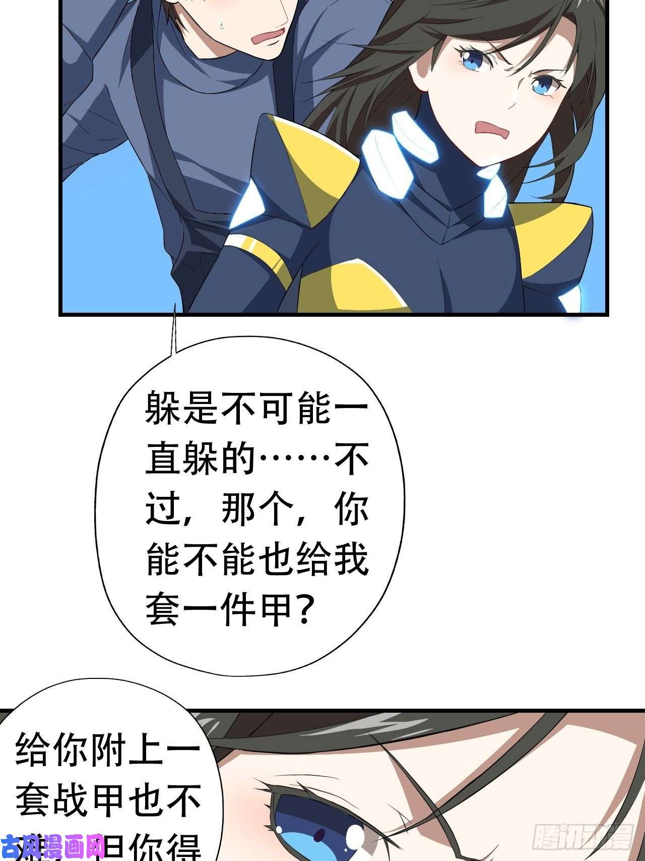 高能来袭031黄金甲