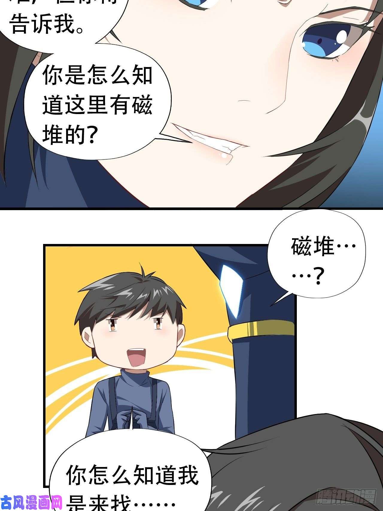 高能来袭031黄金甲