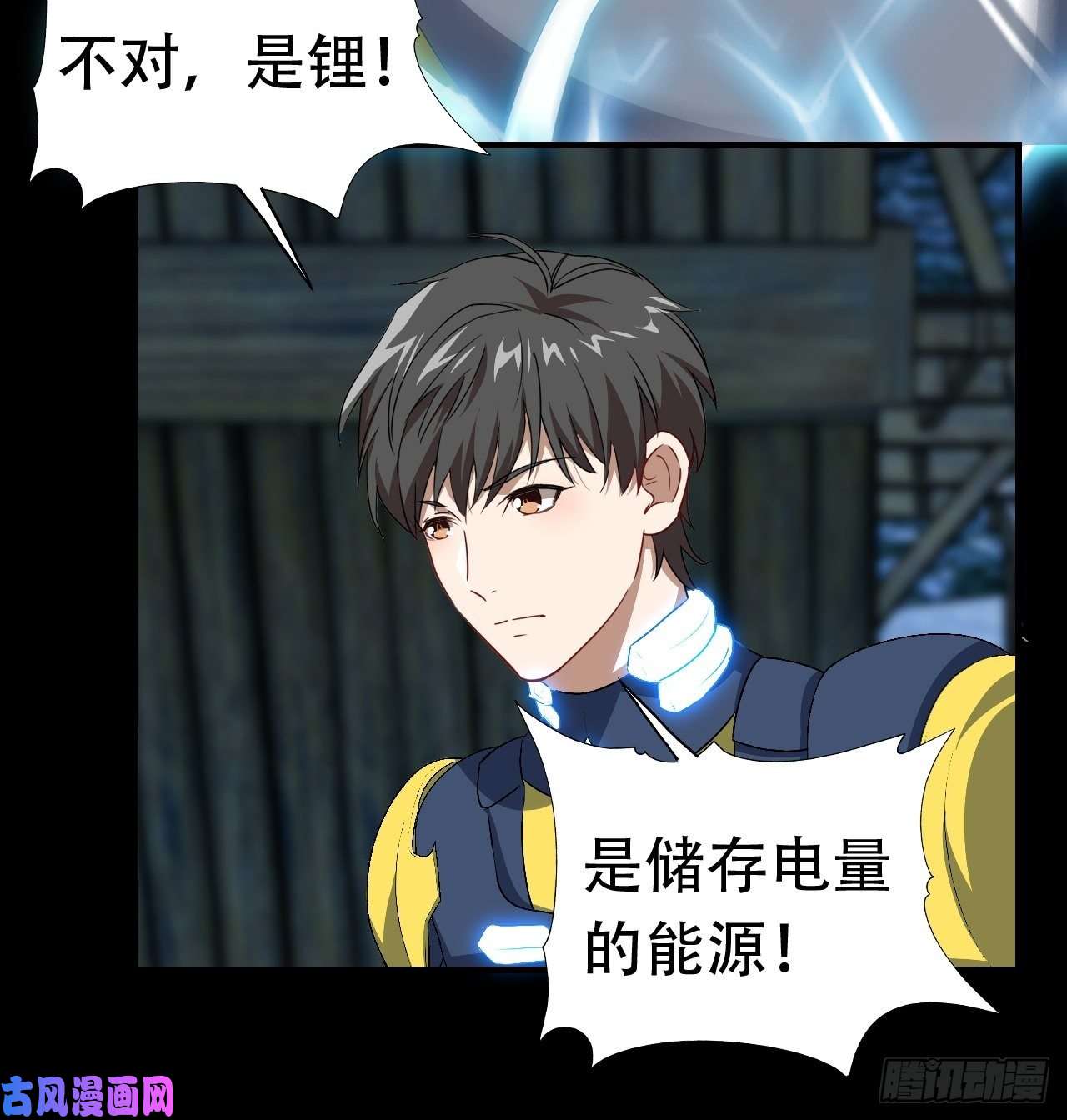 高能来袭031黄金甲