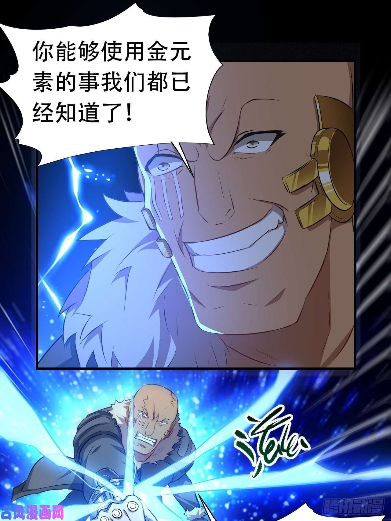 高能来袭031黄金甲