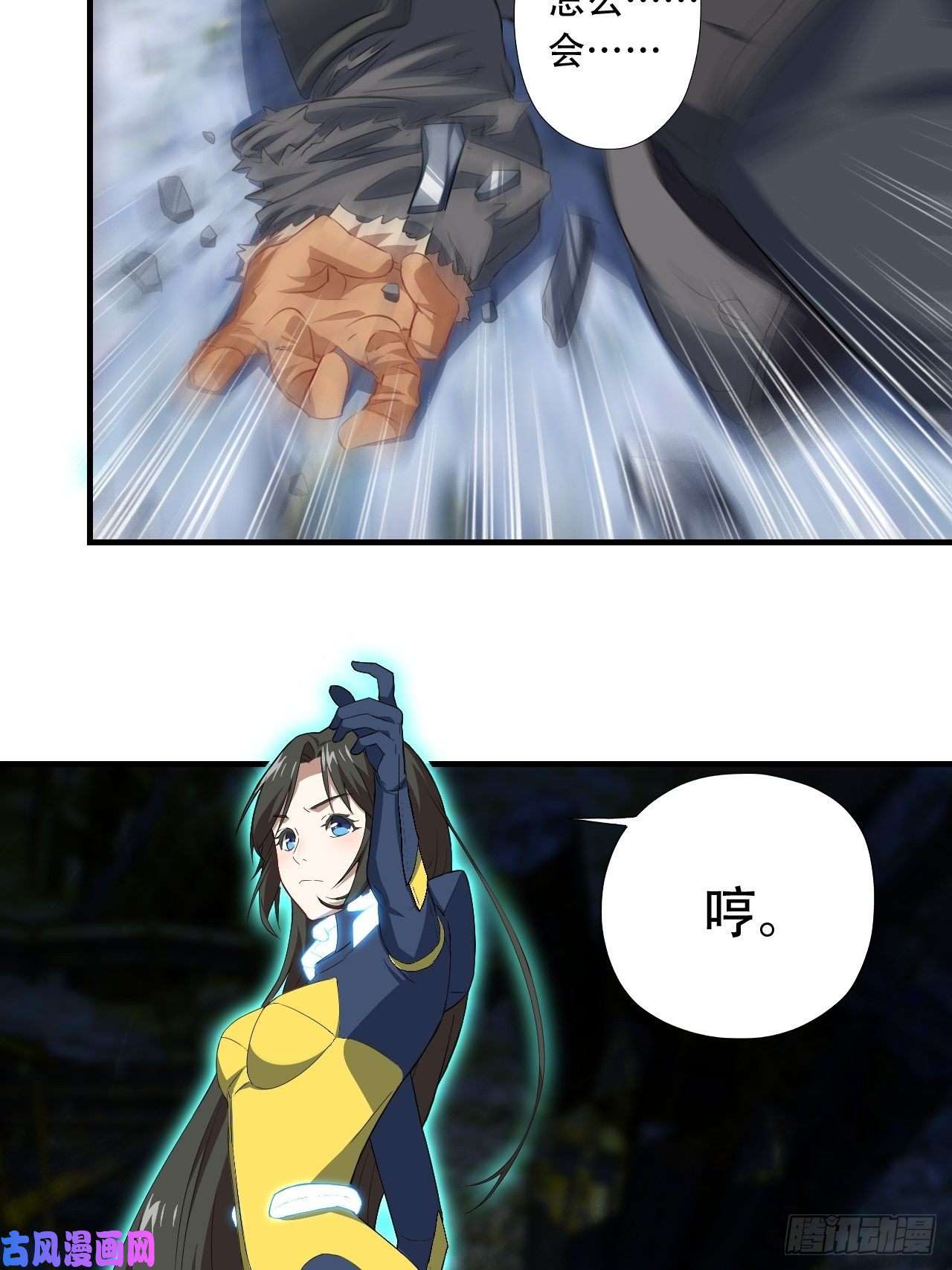 高能来袭031黄金甲