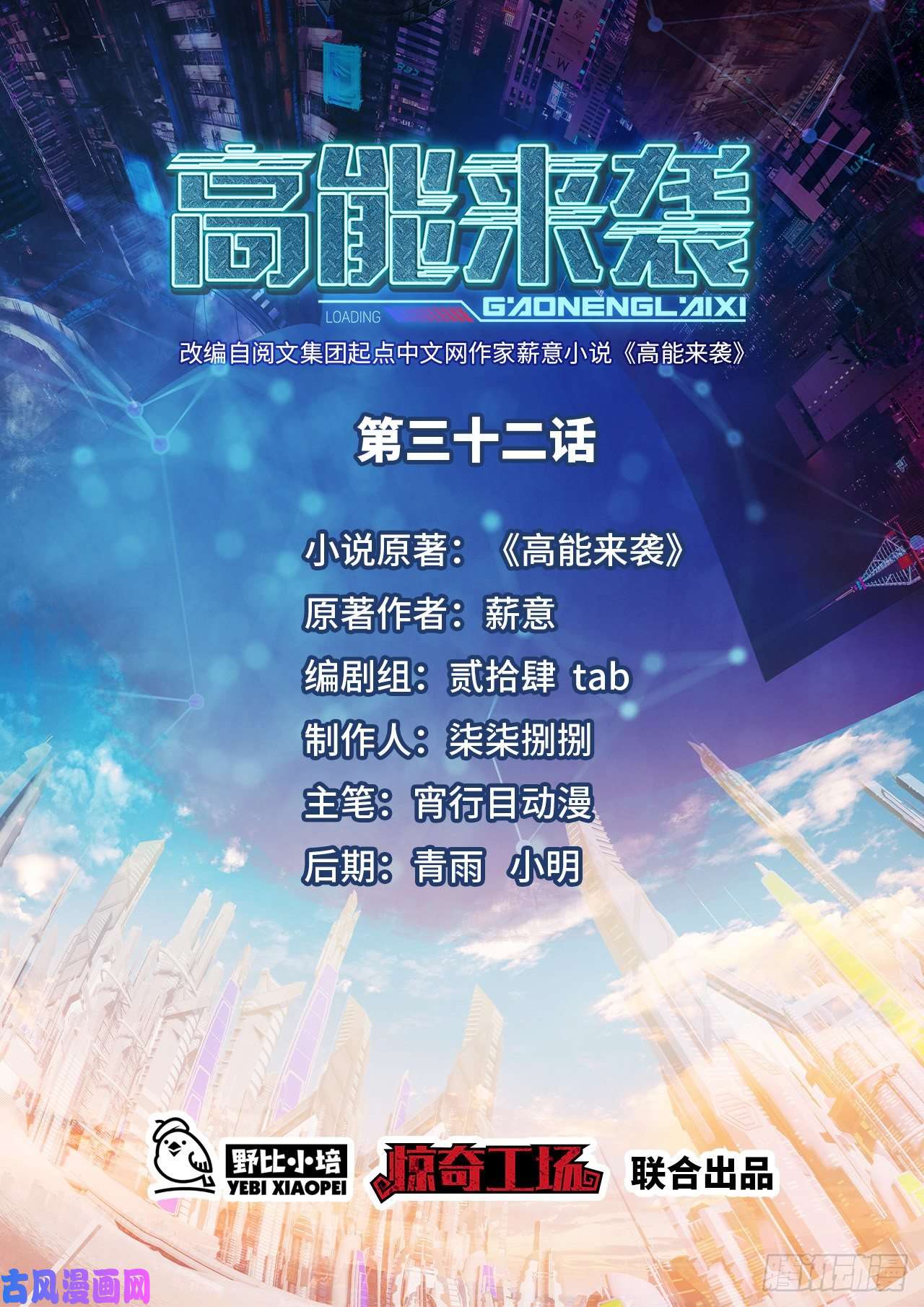 高能来袭032你这是假电吧？