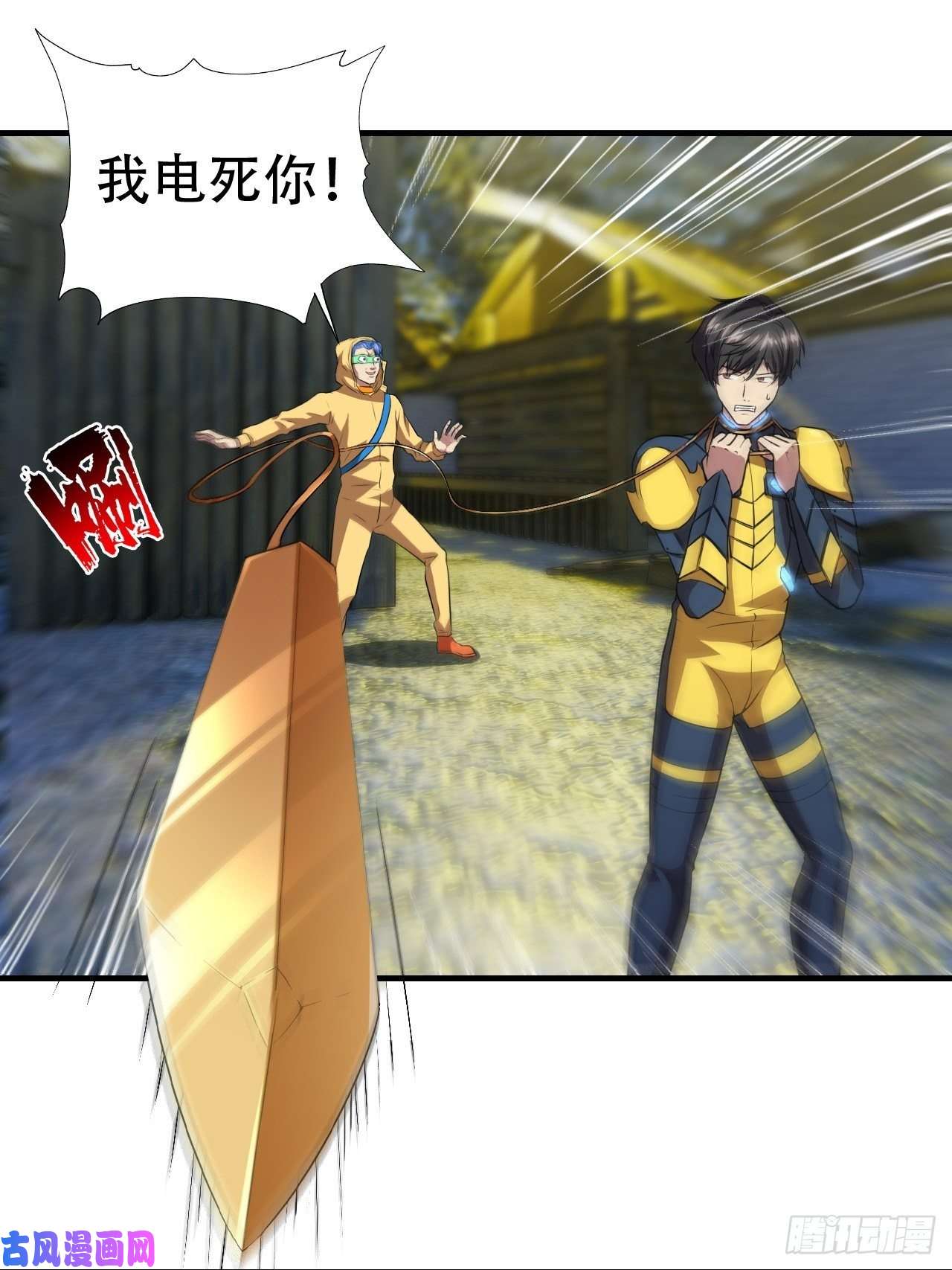 高能来袭032你这是假电吧？