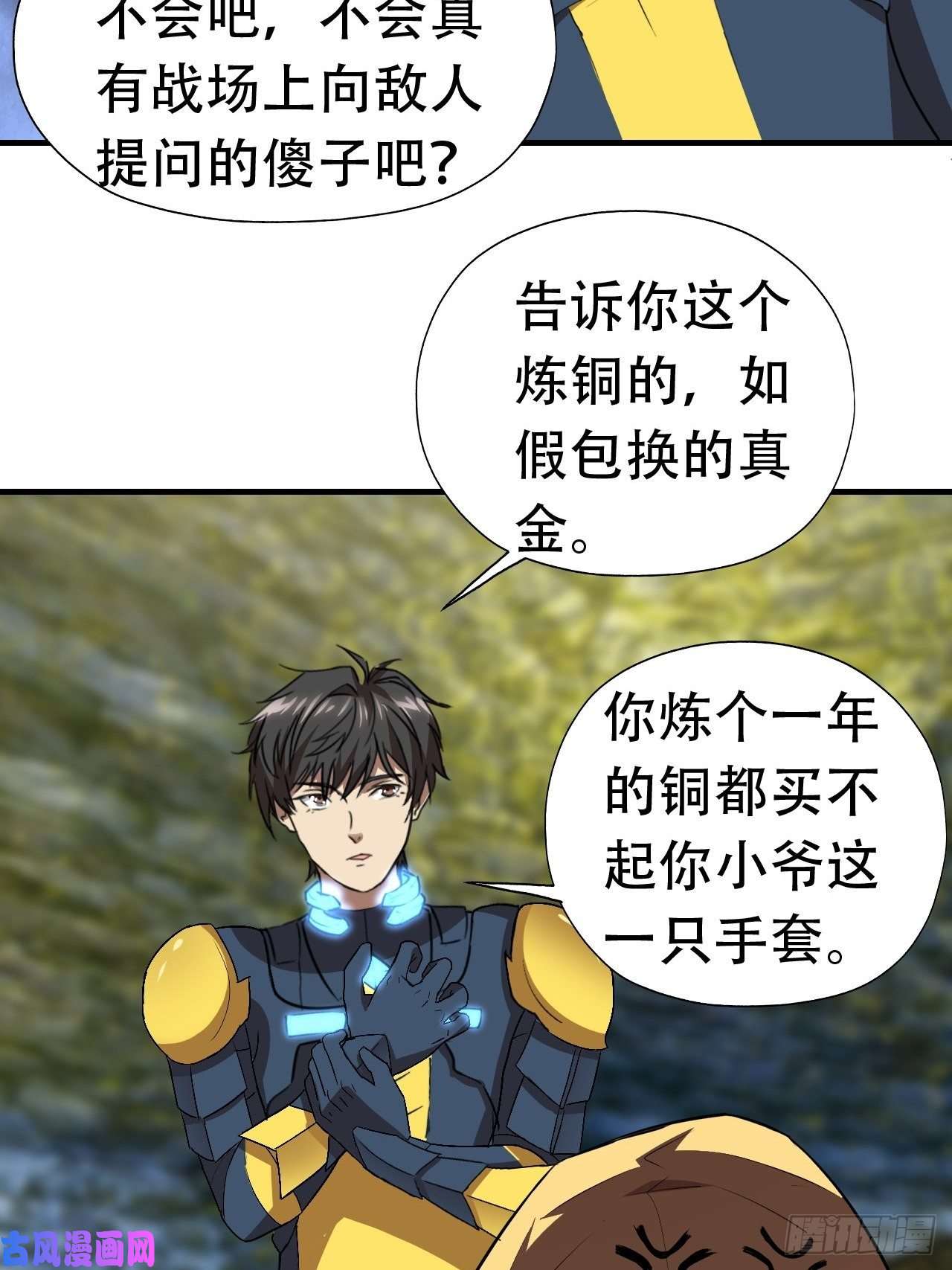 高能来袭032你这是假电吧？