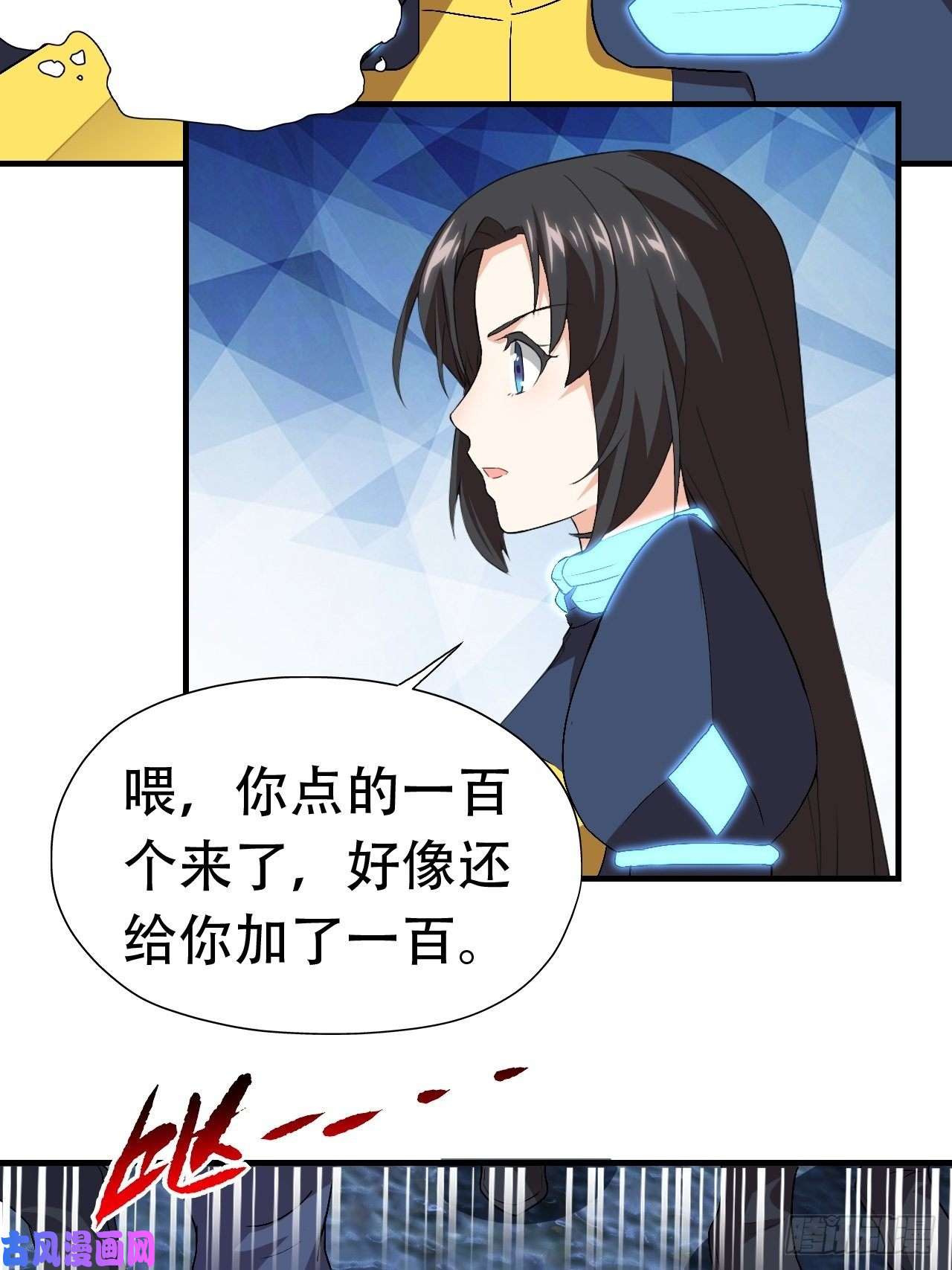 高能来袭032你这是假电吧？