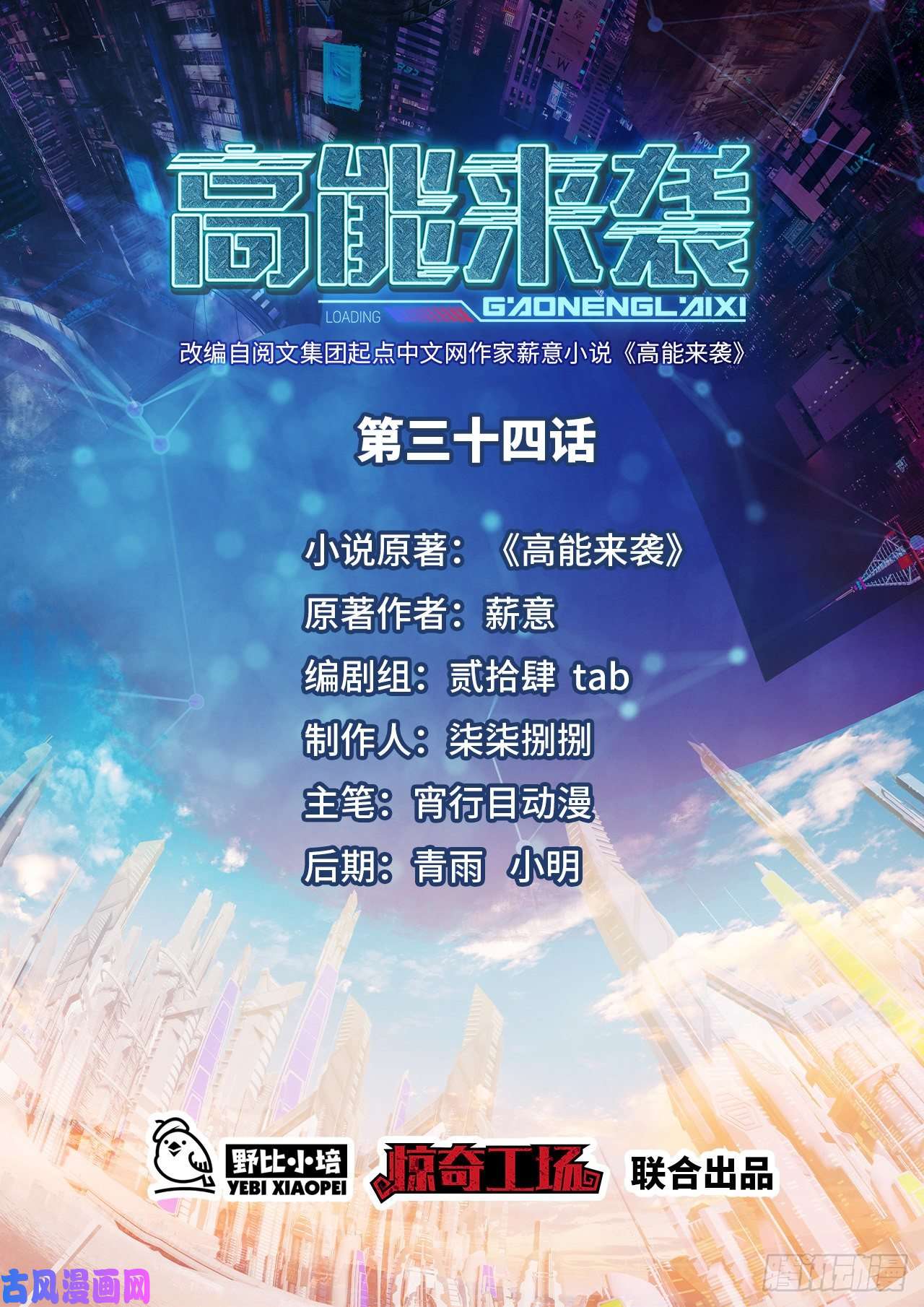 高能来袭034找到磁堆了！