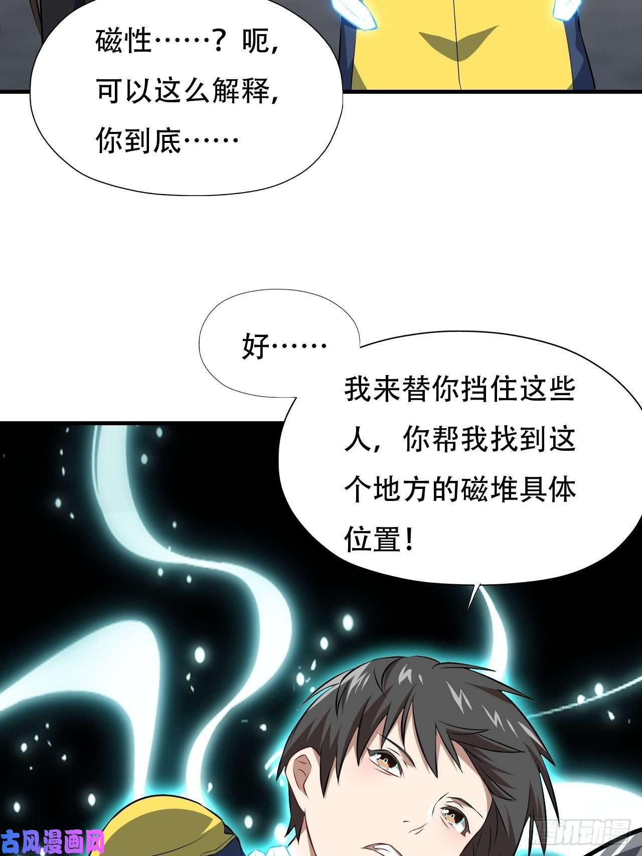 高能来袭034找到磁堆了！