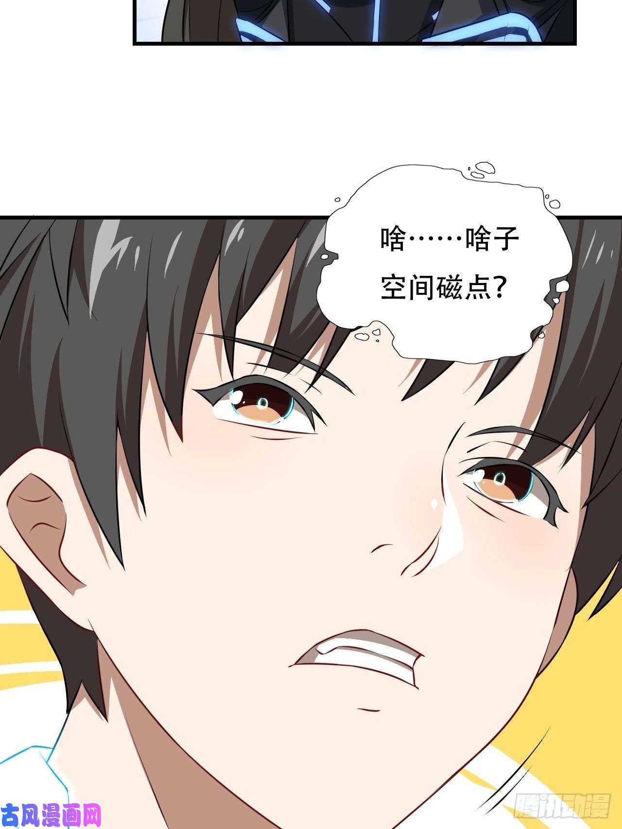 高能来袭034找到磁堆了！