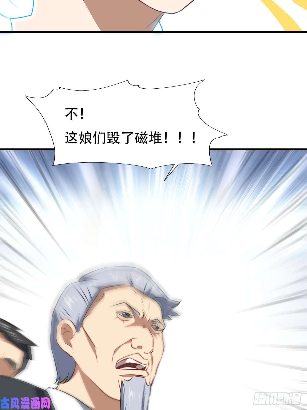 高能来袭034找到磁堆了！