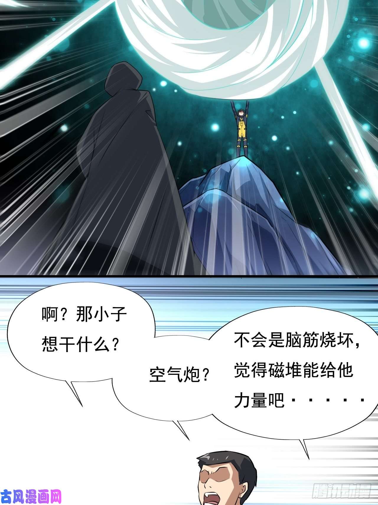 高能来袭035 空气压缩炮