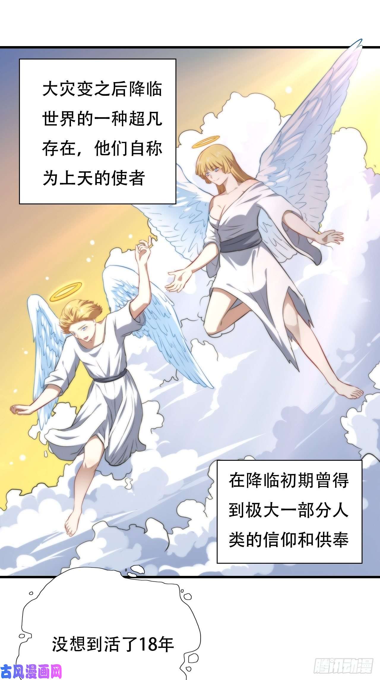 高能来袭036 超级能源战士
