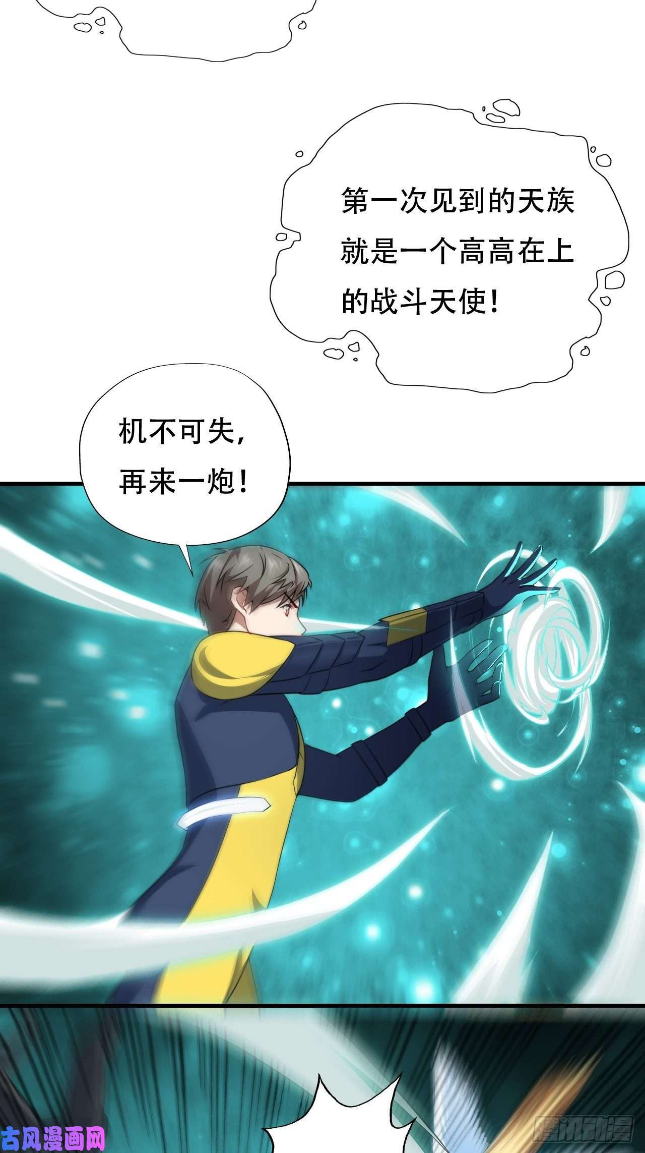 高能来袭036 超级能源战士