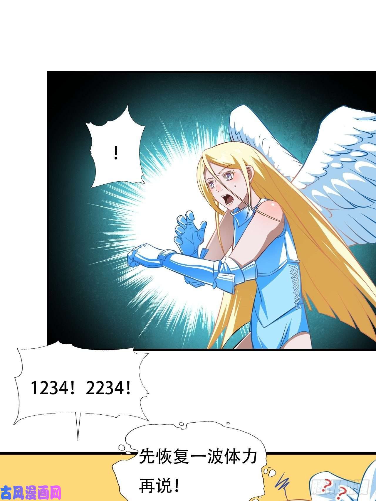 高能来袭036 超级能源战士