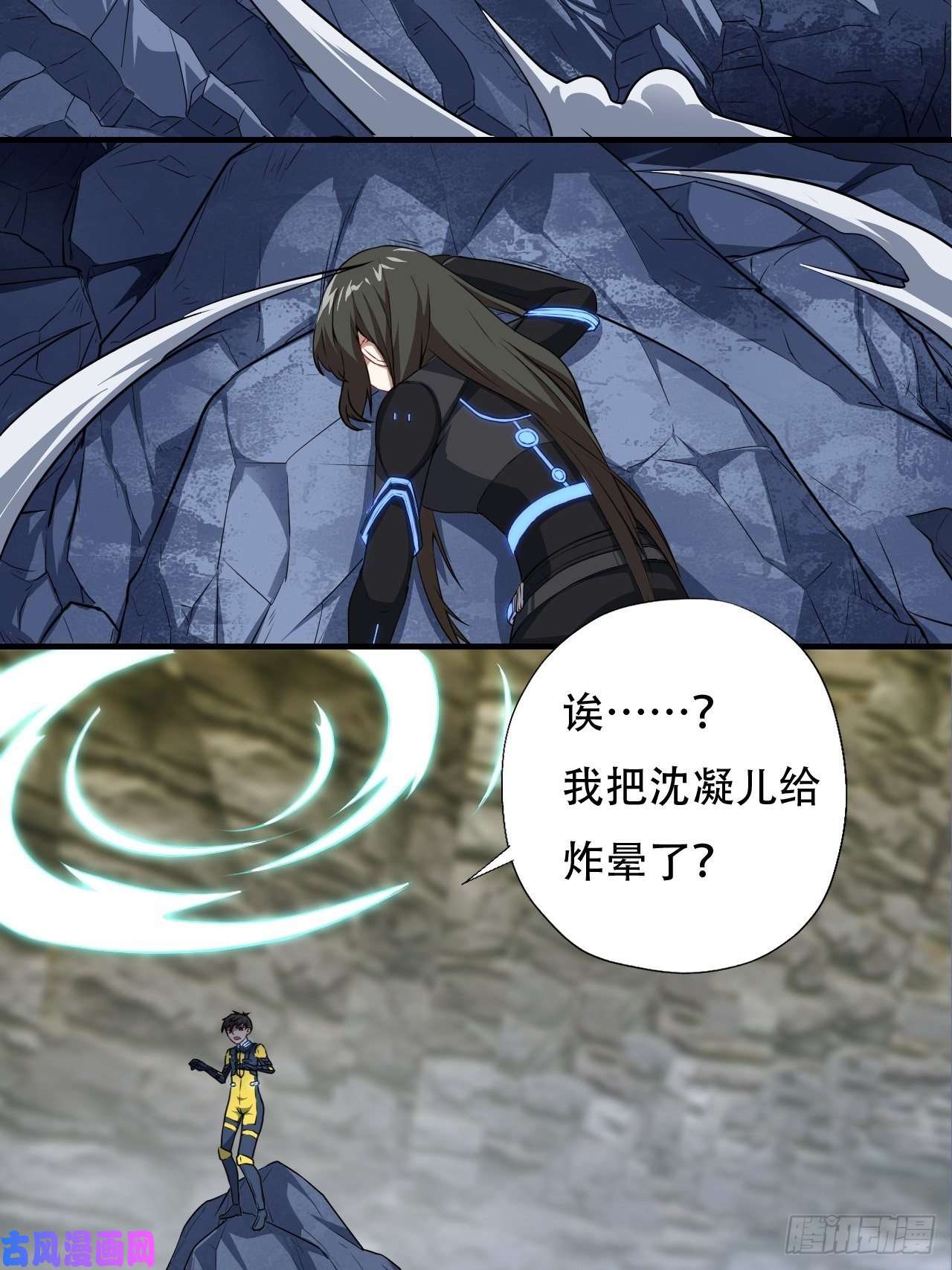 高能来袭036 超级能源战士