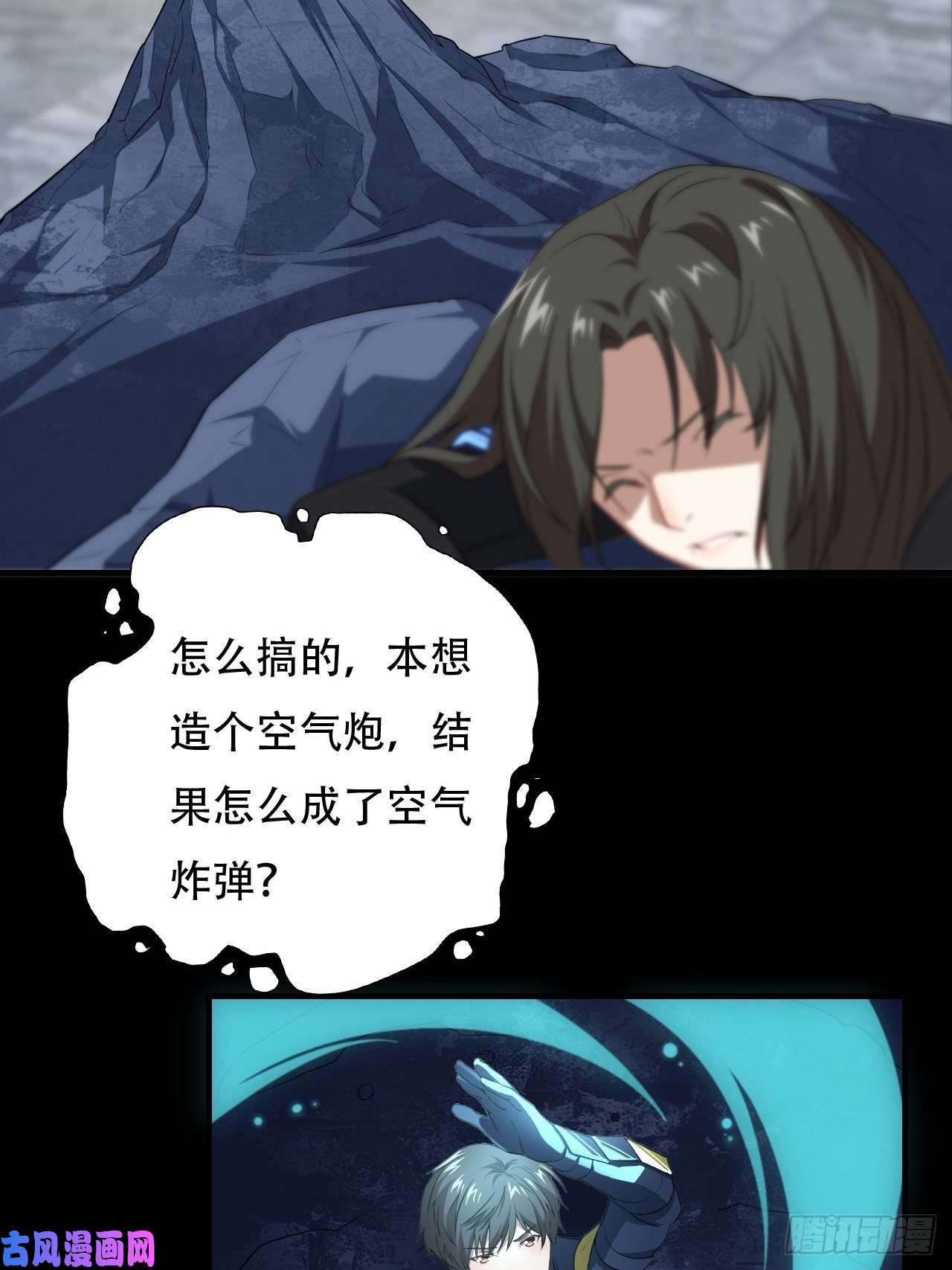 高能来袭036 超级能源战士
