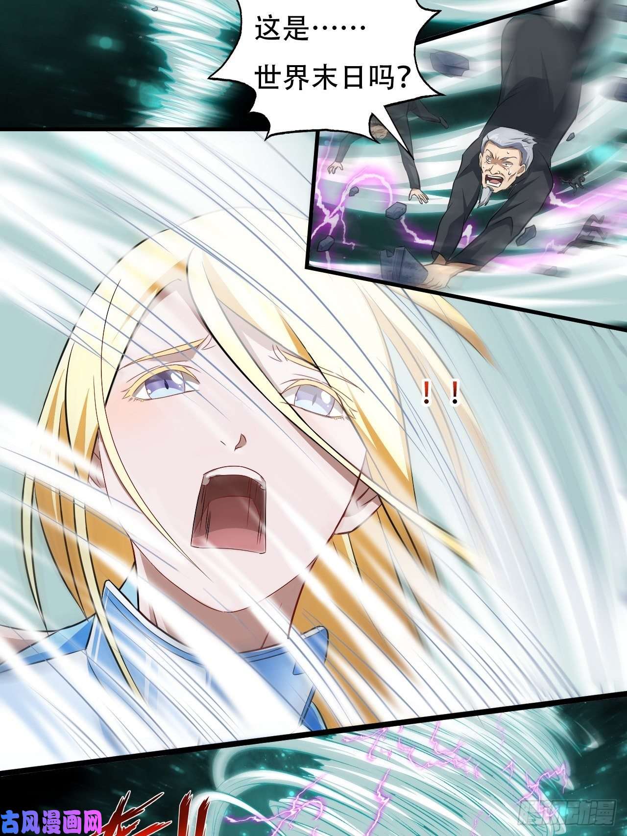 高能来袭036 超级能源战士