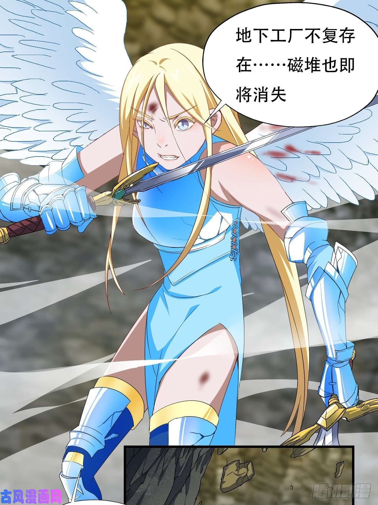 高能来袭036 超级能源战士