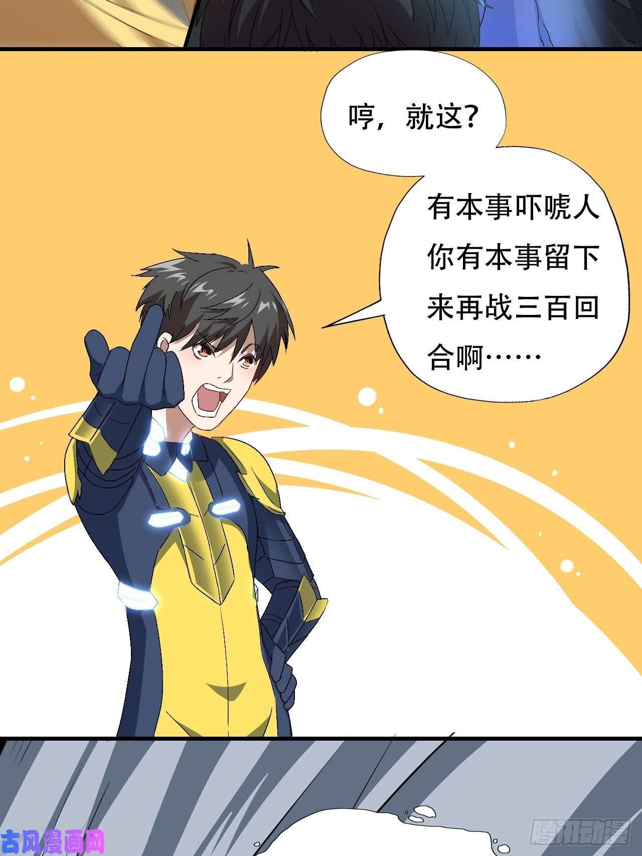 高能来袭036 超级能源战士