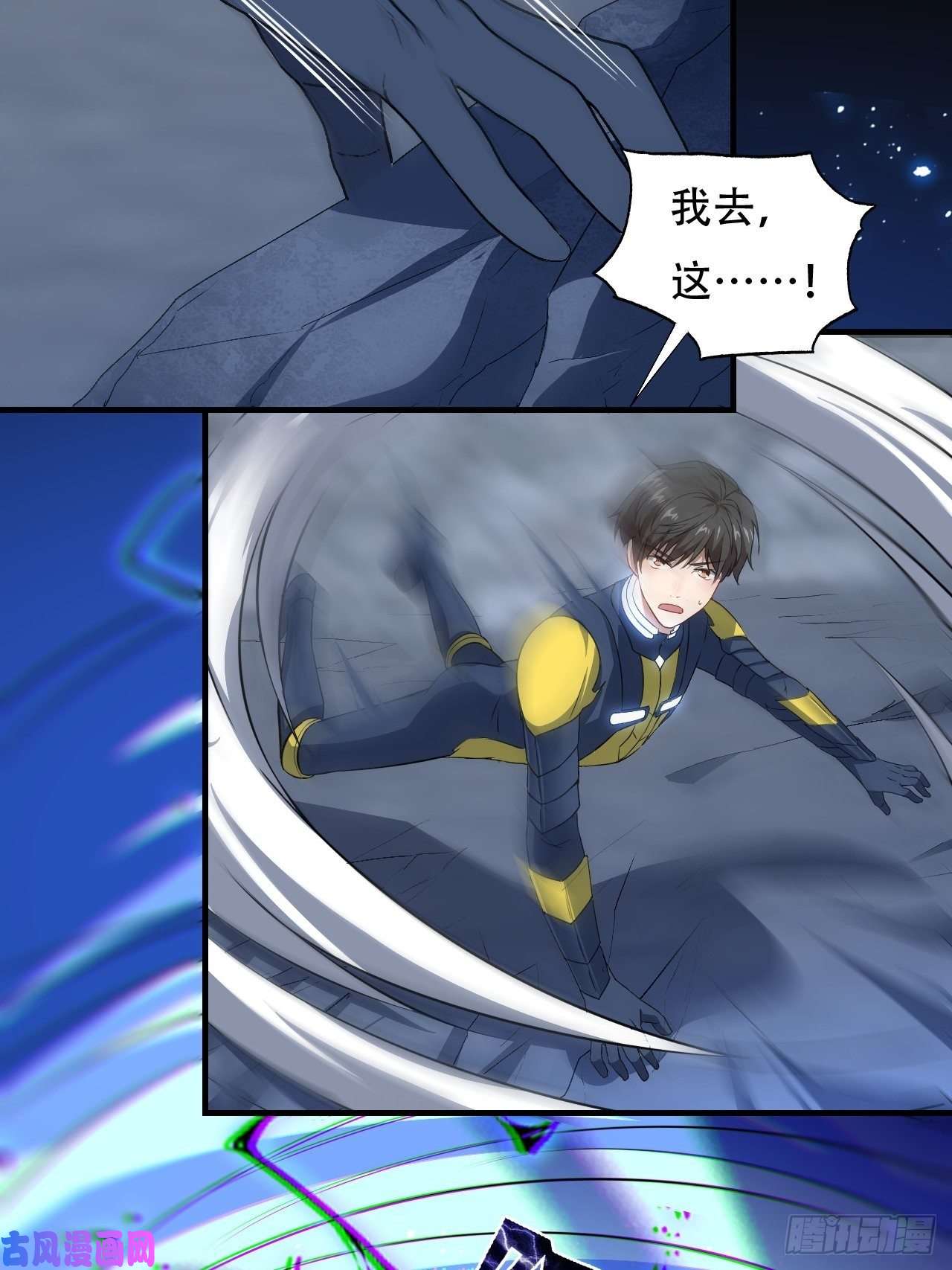 高能来袭036 超级能源战士