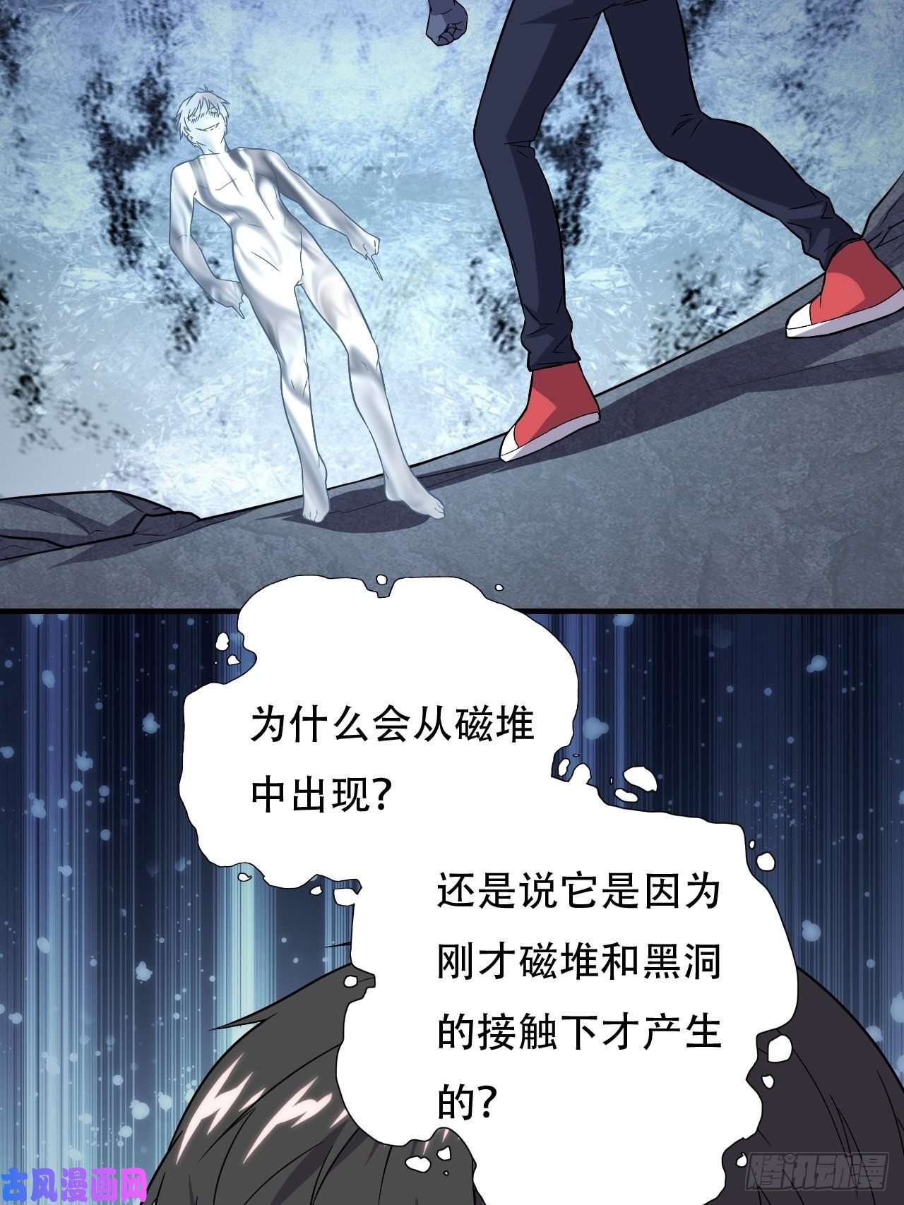 高能来袭037从磁堆中走出的……