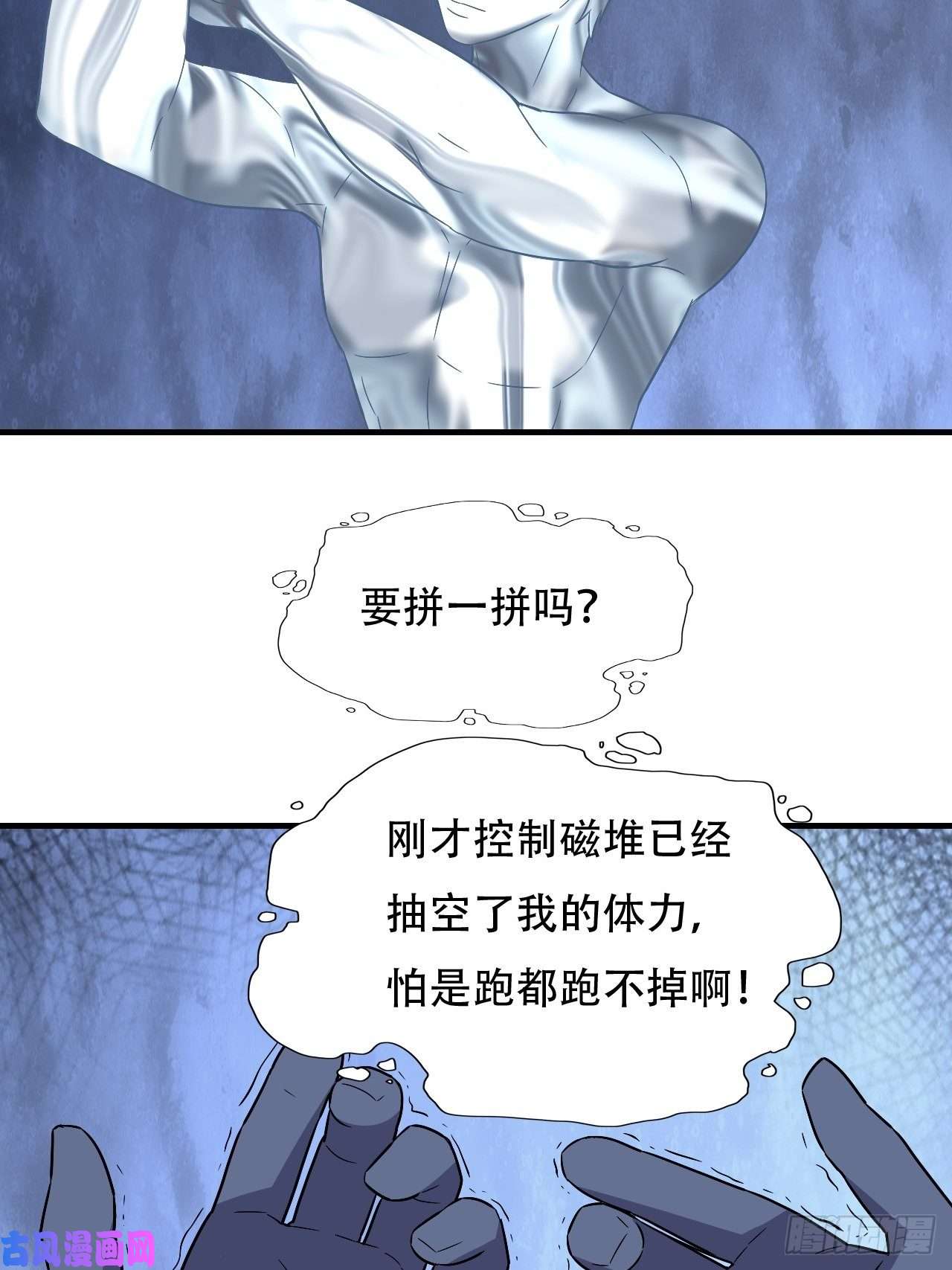 高能来袭037从磁堆中走出的……