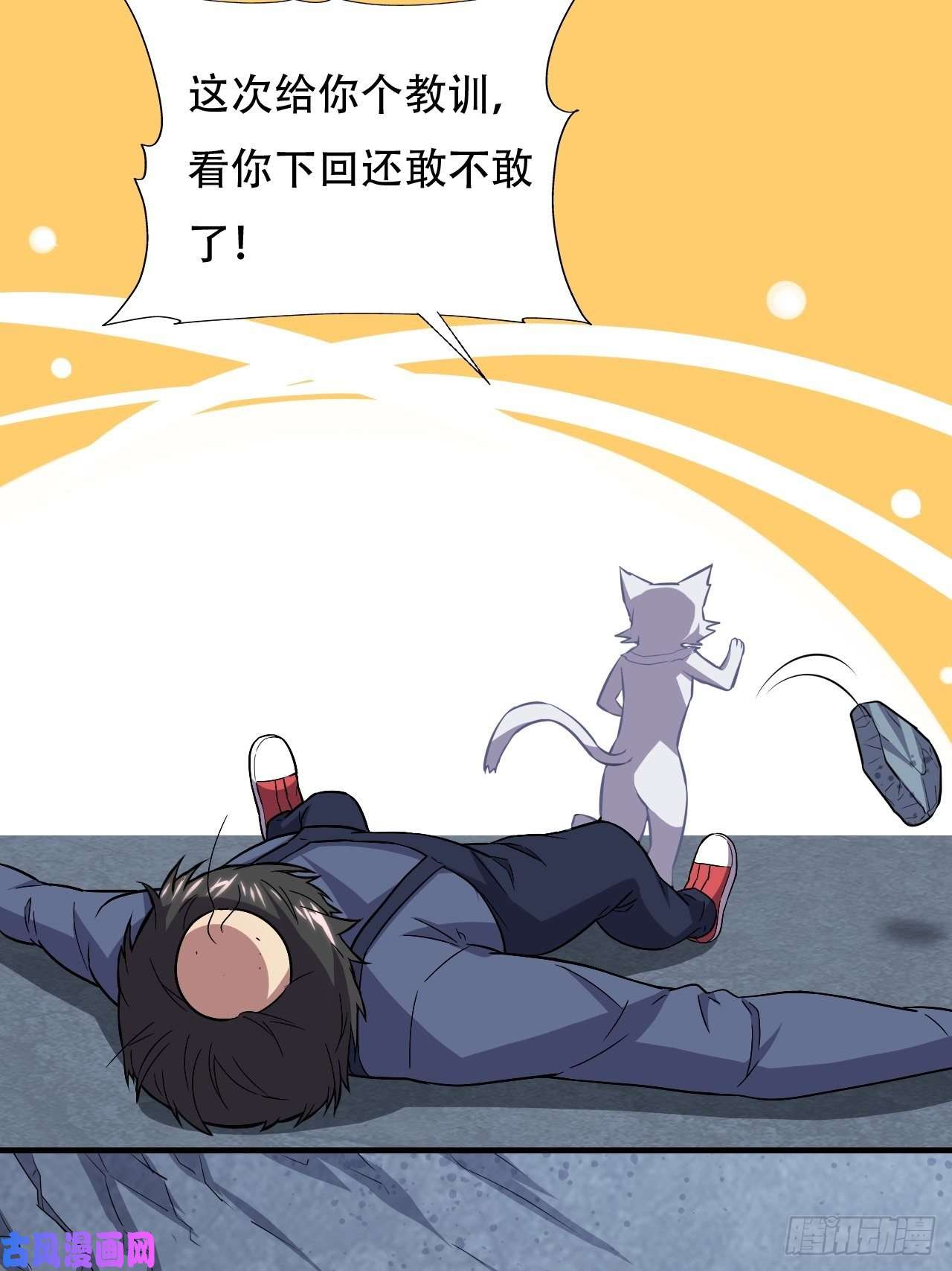 高能来袭037从磁堆中走出的……