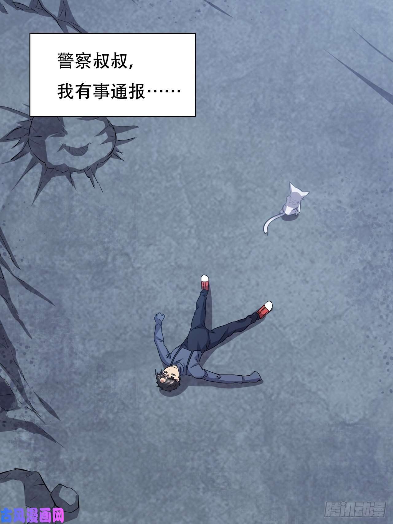 高能来袭037从磁堆中走出的……