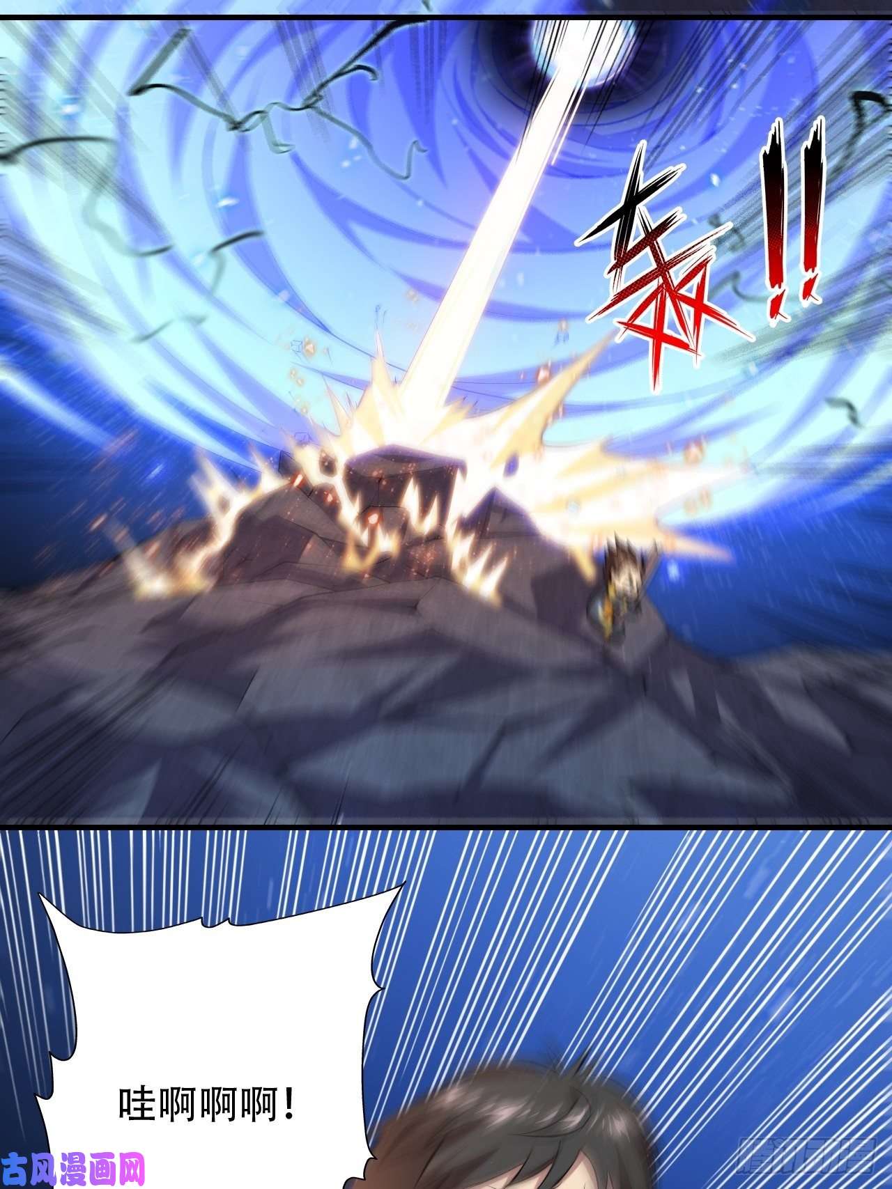 高能来袭037从磁堆中走出的……