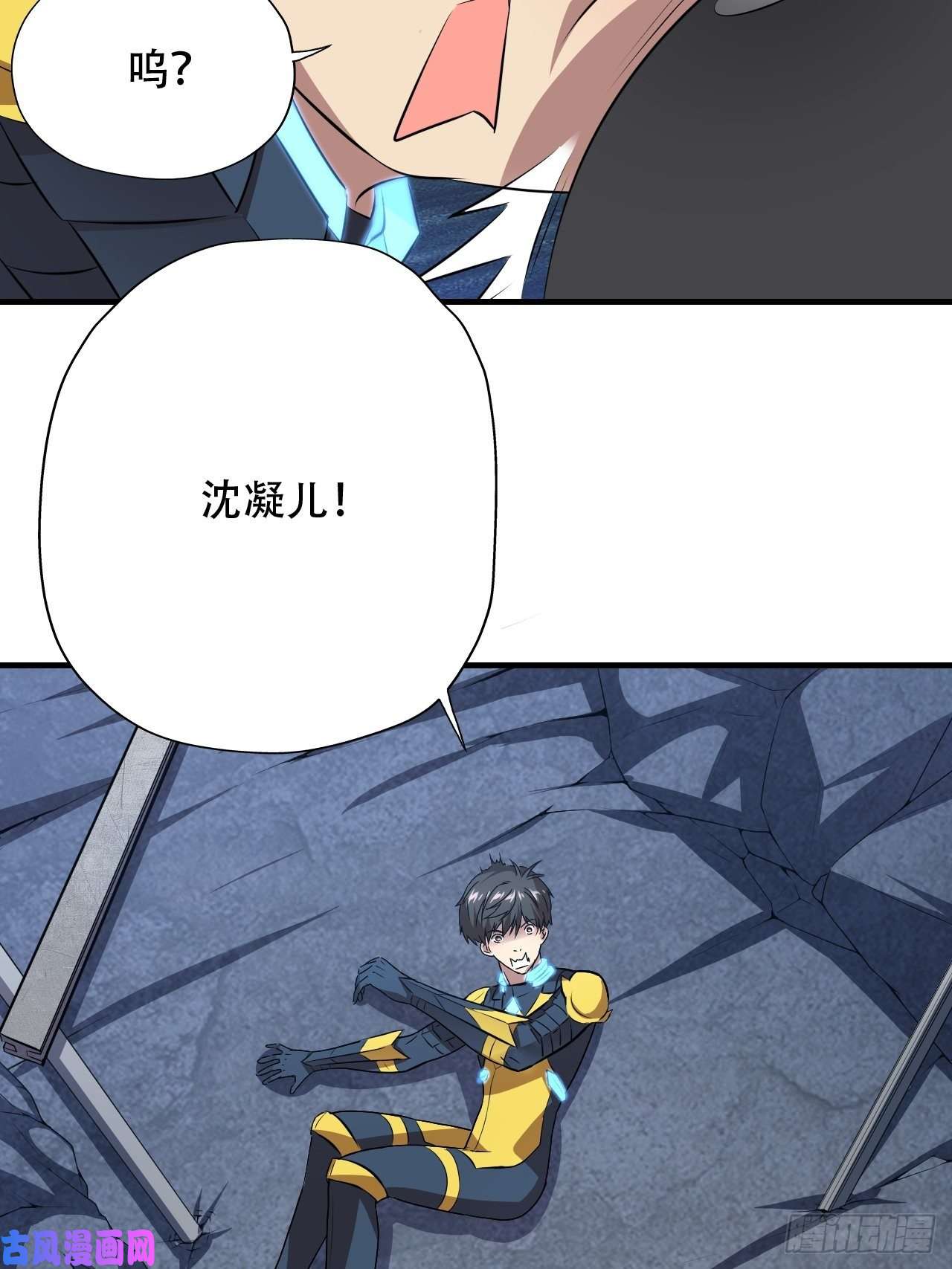 高能来袭037从磁堆中走出的……