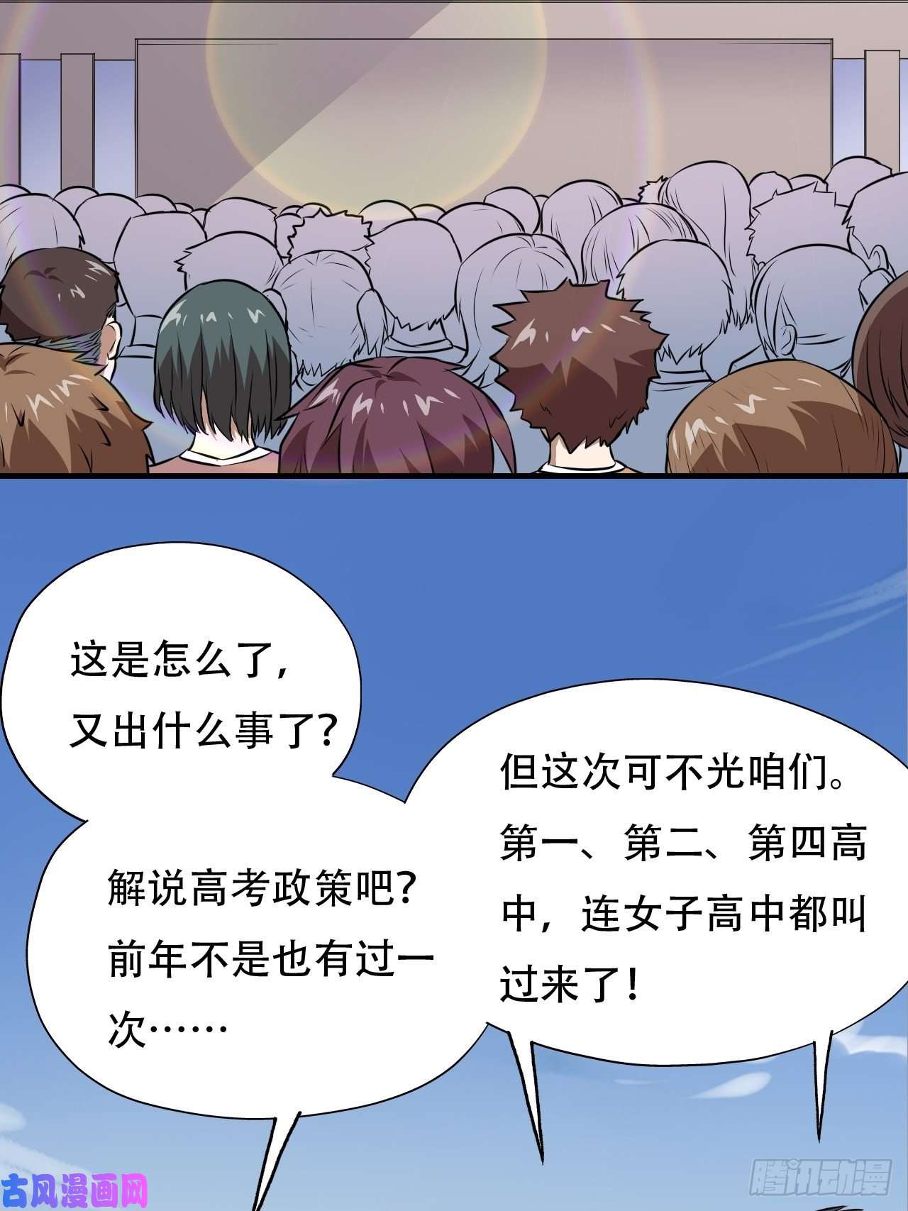 高能来袭038日出东方，喜气洋洋