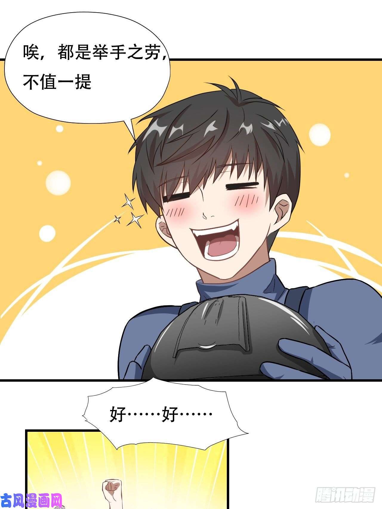 高能来袭039举手之劳，不值一提