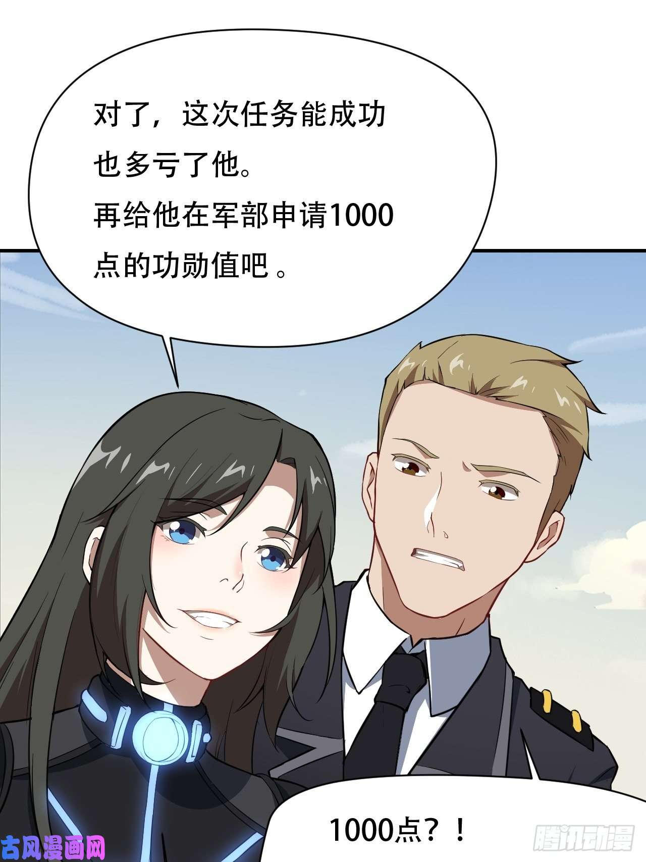 高能来袭040懦夫的牺牲也是牺牲