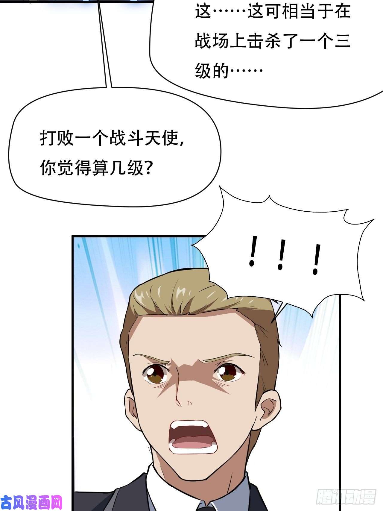 高能来袭040懦夫的牺牲也是牺牲