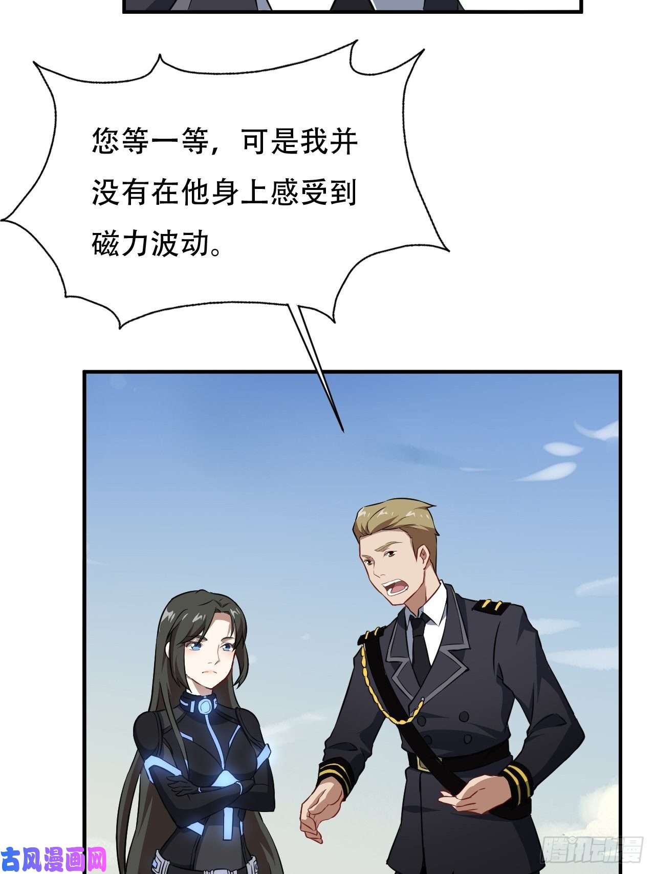 高能来袭040懦夫的牺牲也是牺牲